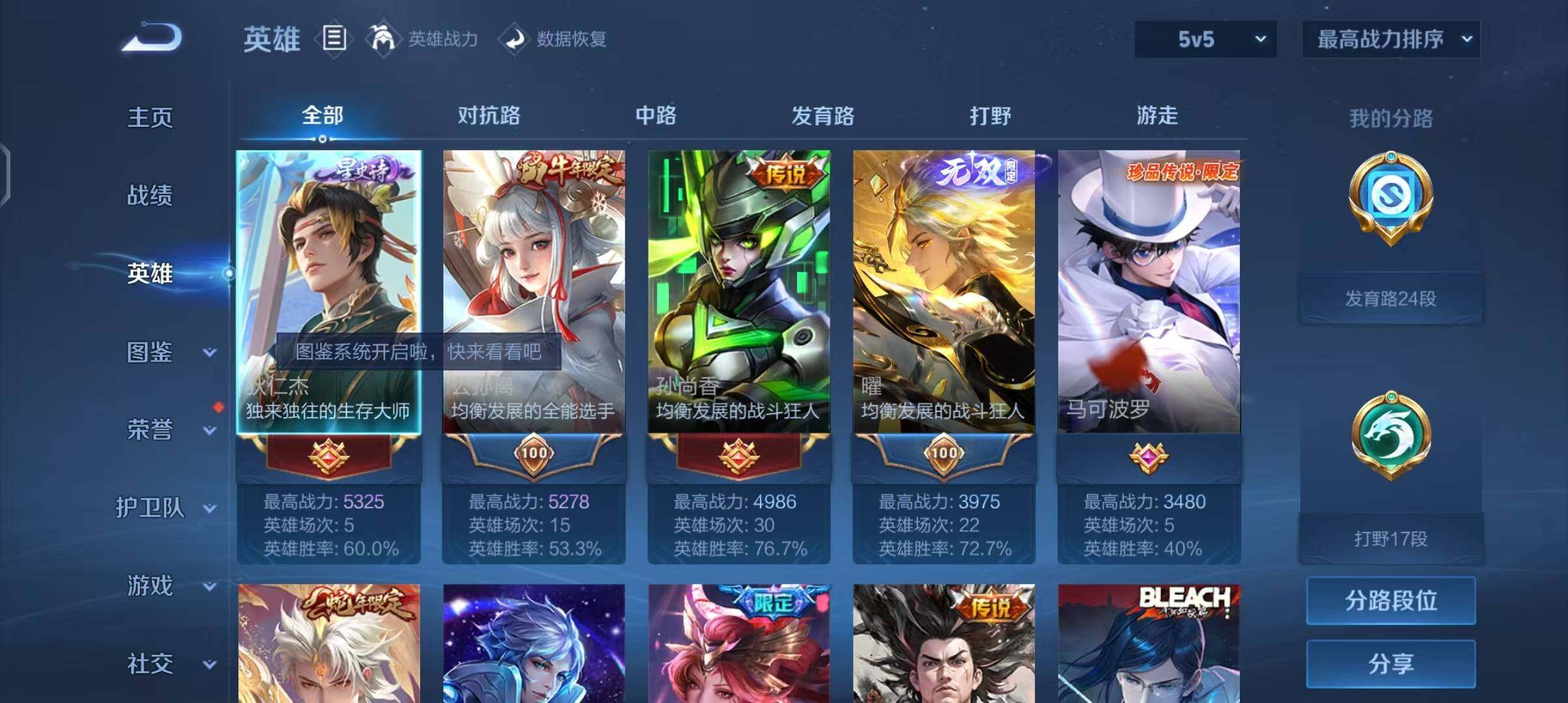 WZEY3276059王者荣耀账号详情图15 WZEY3276059王者荣耀账号详情图15