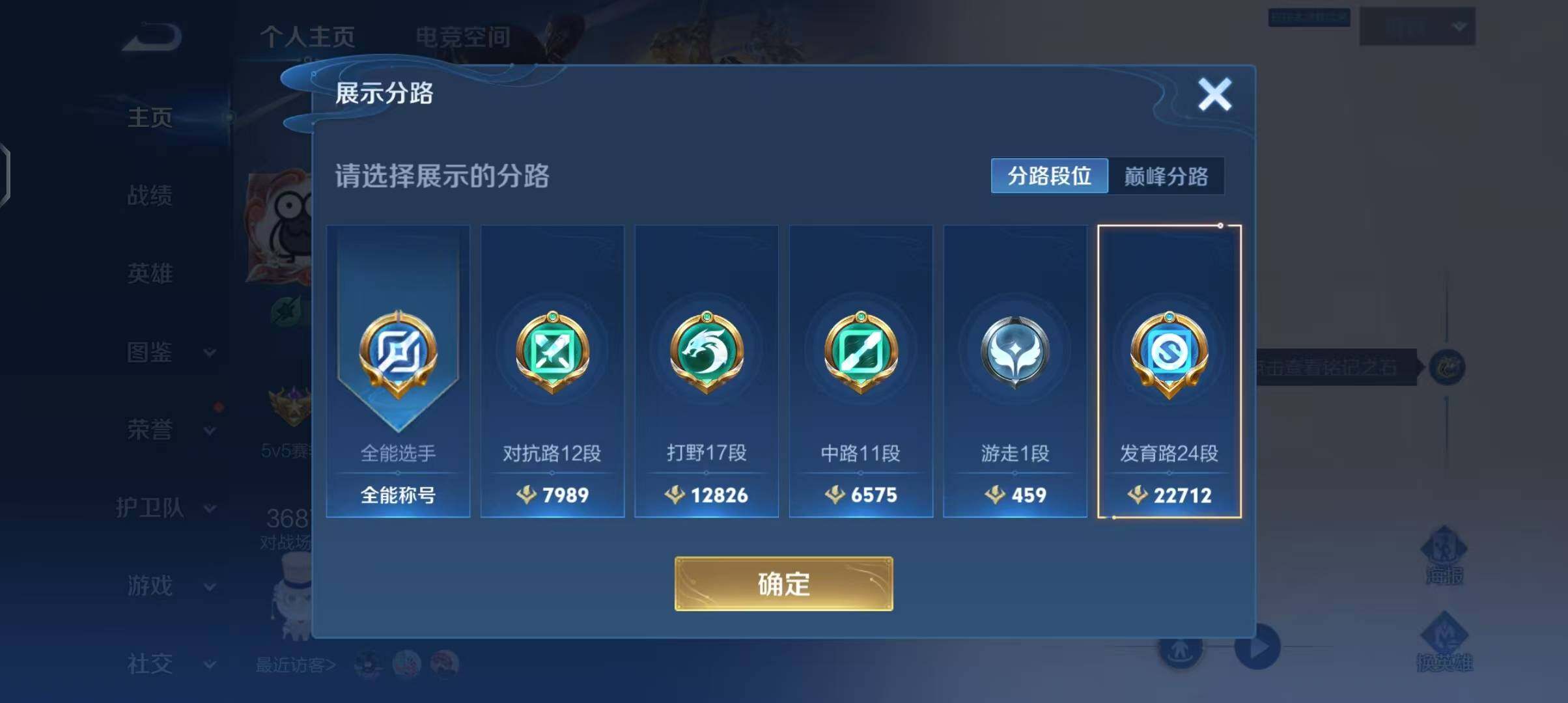 WZEY3276059王者荣耀账号详情图36 WZEY3276059王者荣耀账号详情图36