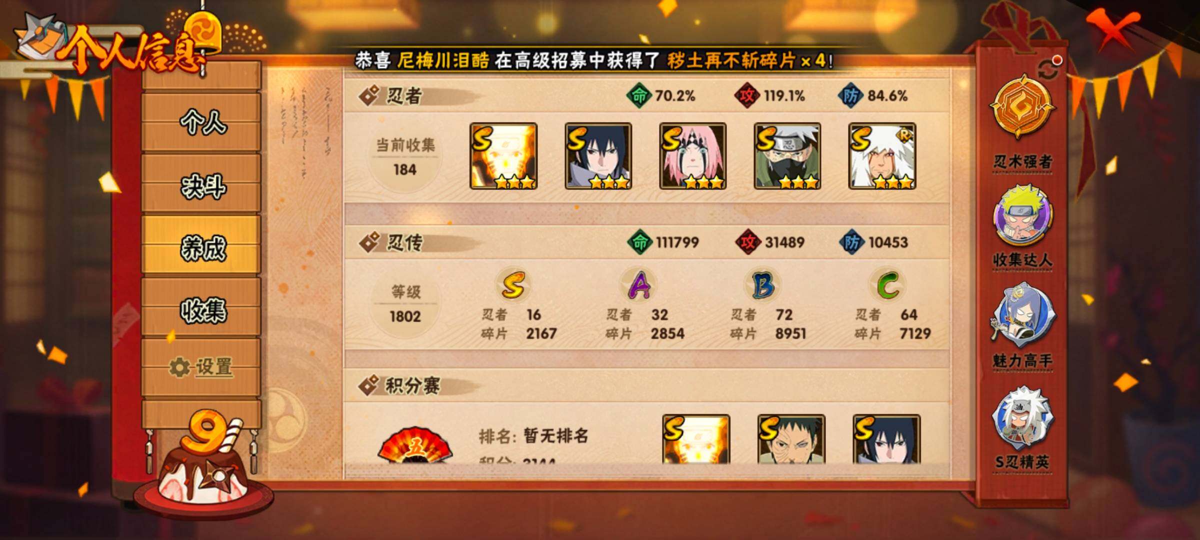 HYEY323446火影忍者账号详情图4 HYEY323446火影忍者账号详情图4