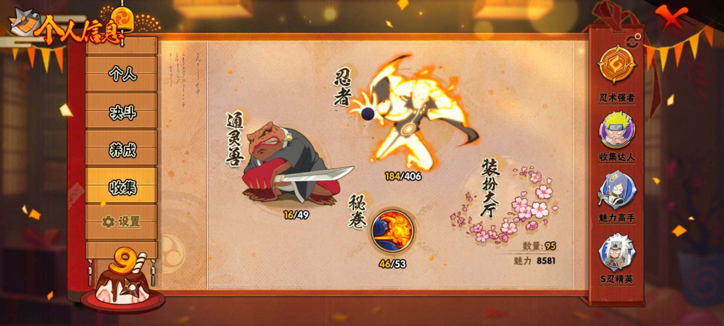 HYEY323446火影忍者账号详情图5 HYEY323446火影忍者账号详情图5