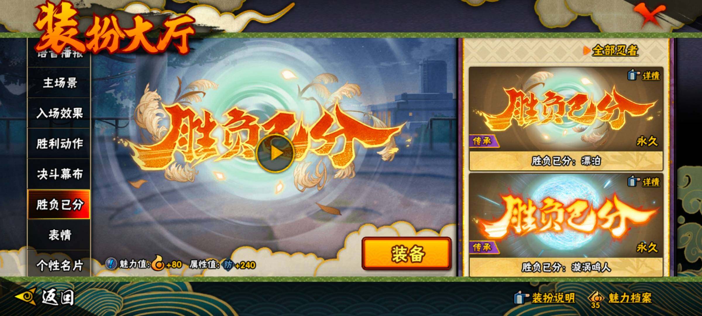 HYEY323446火影忍者账号详情图26 HYEY323446火影忍者账号详情图26