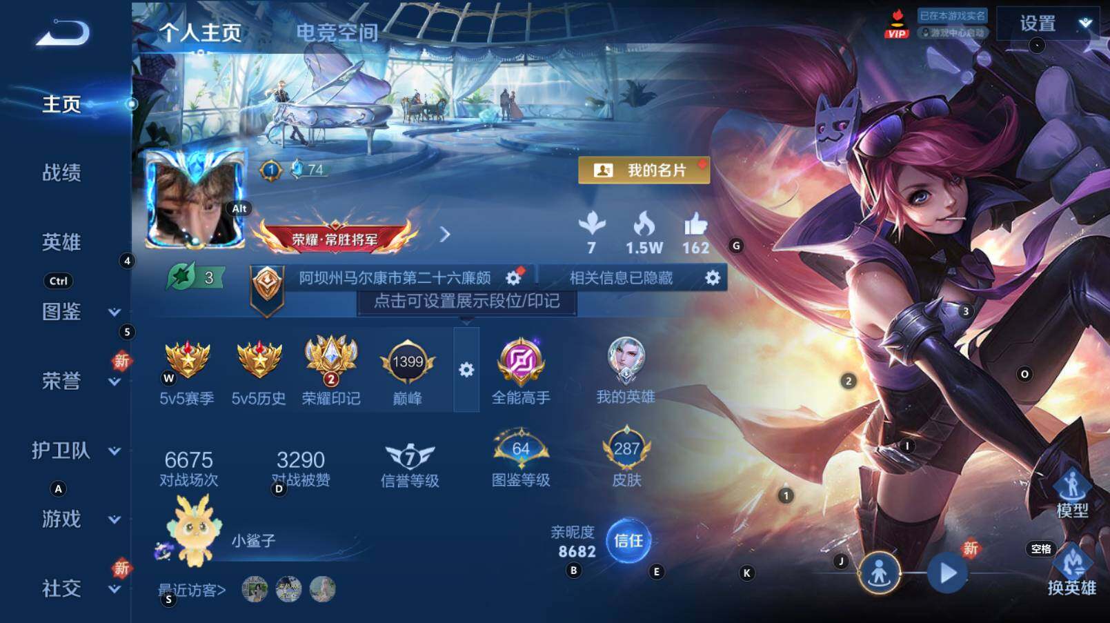 WZCMW3369201王者荣耀账号详情图3