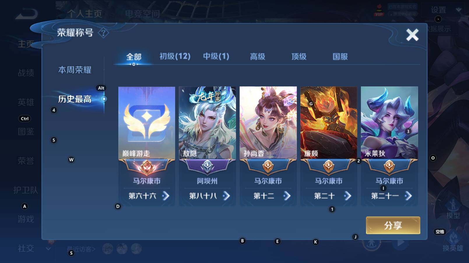 WZCMW3369201王者荣耀账号详情图4