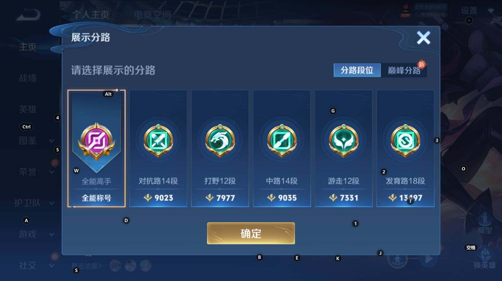 WZCMW3369201王者荣耀账号详情图5