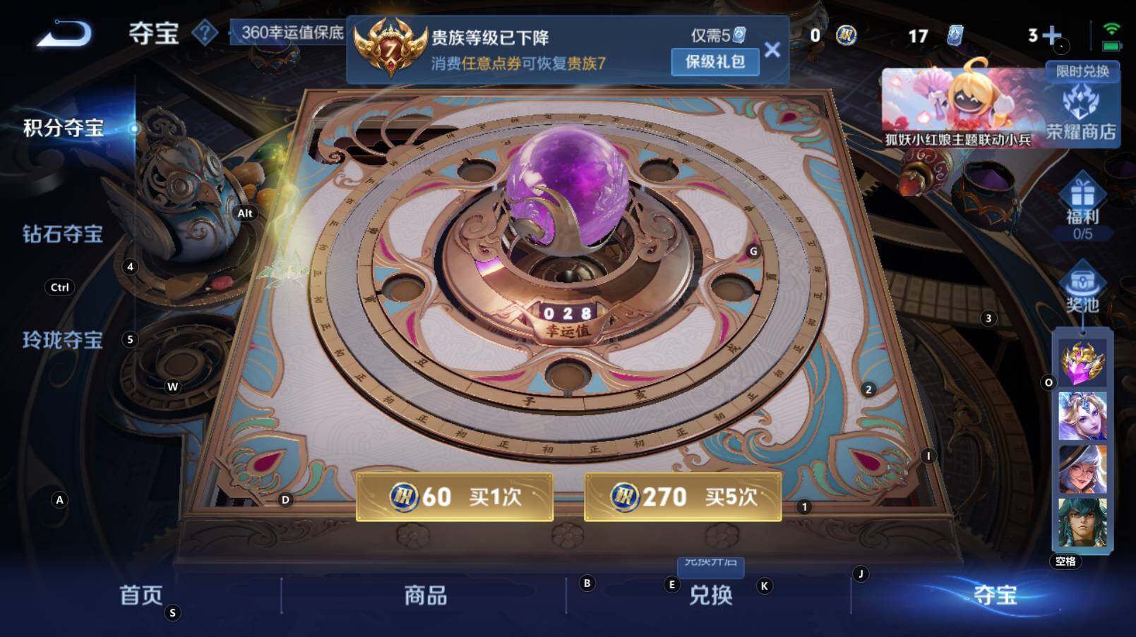 WZCMW3369201王者荣耀账号详情图10