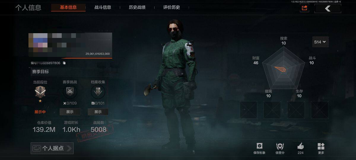 暗区突围账号安卓QQ【AQN1087】等级：30/段位：专家/仓库价值(百万)：139.2/柯恩币：2197/工兵铲