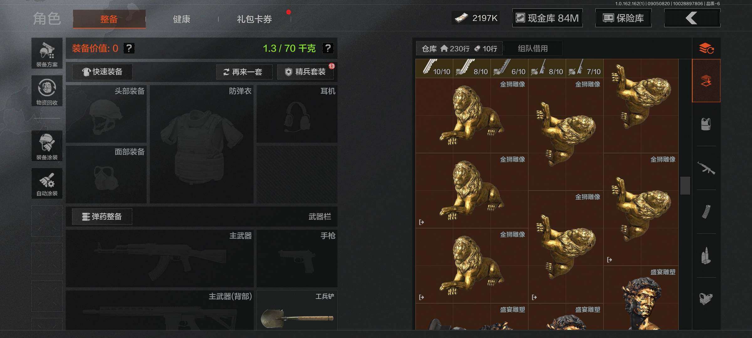 AQEY37043暗区突围账号详情图11 AQEY37043暗区突围账号详情图11