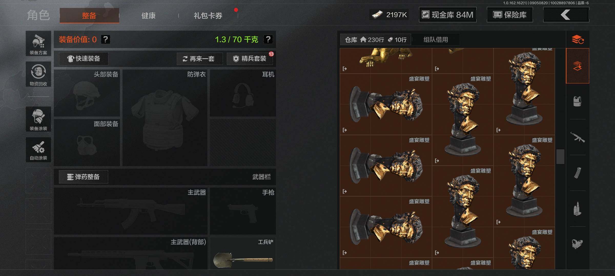 AQEY37043暗区突围账号详情图12 AQEY37043暗区突围账号详情图12