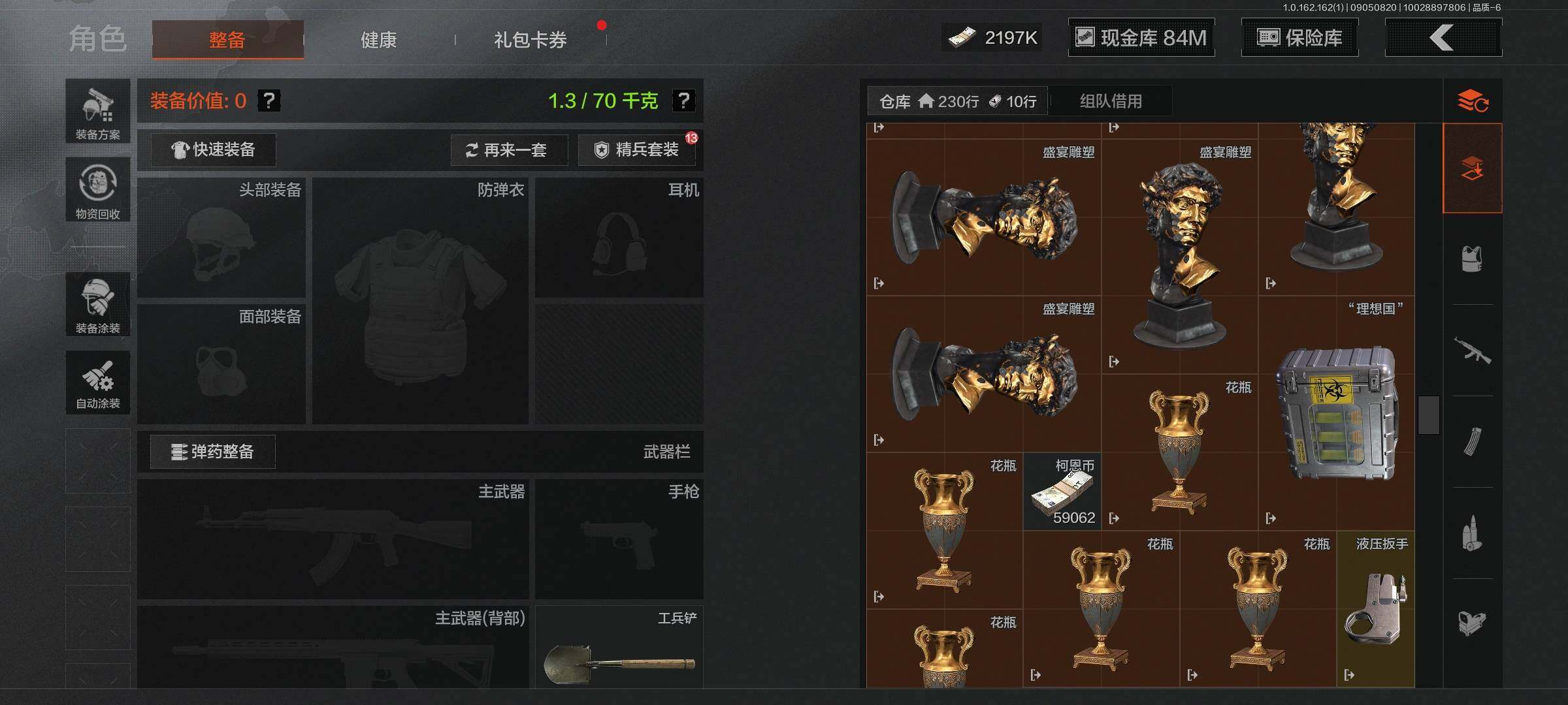 AQEY37043暗区突围账号详情图13 AQEY37043暗区突围账号详情图13