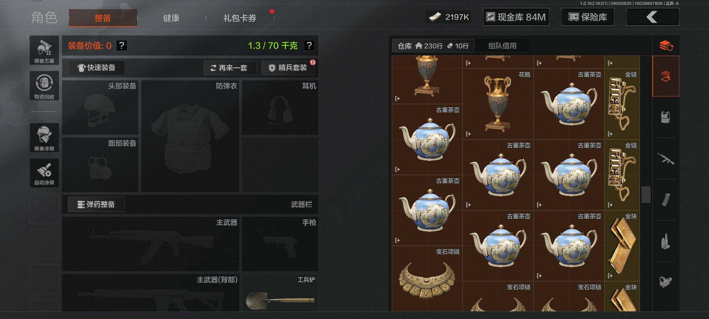AQEY37043暗区突围账号详情图14 AQEY37043暗区突围账号详情图14