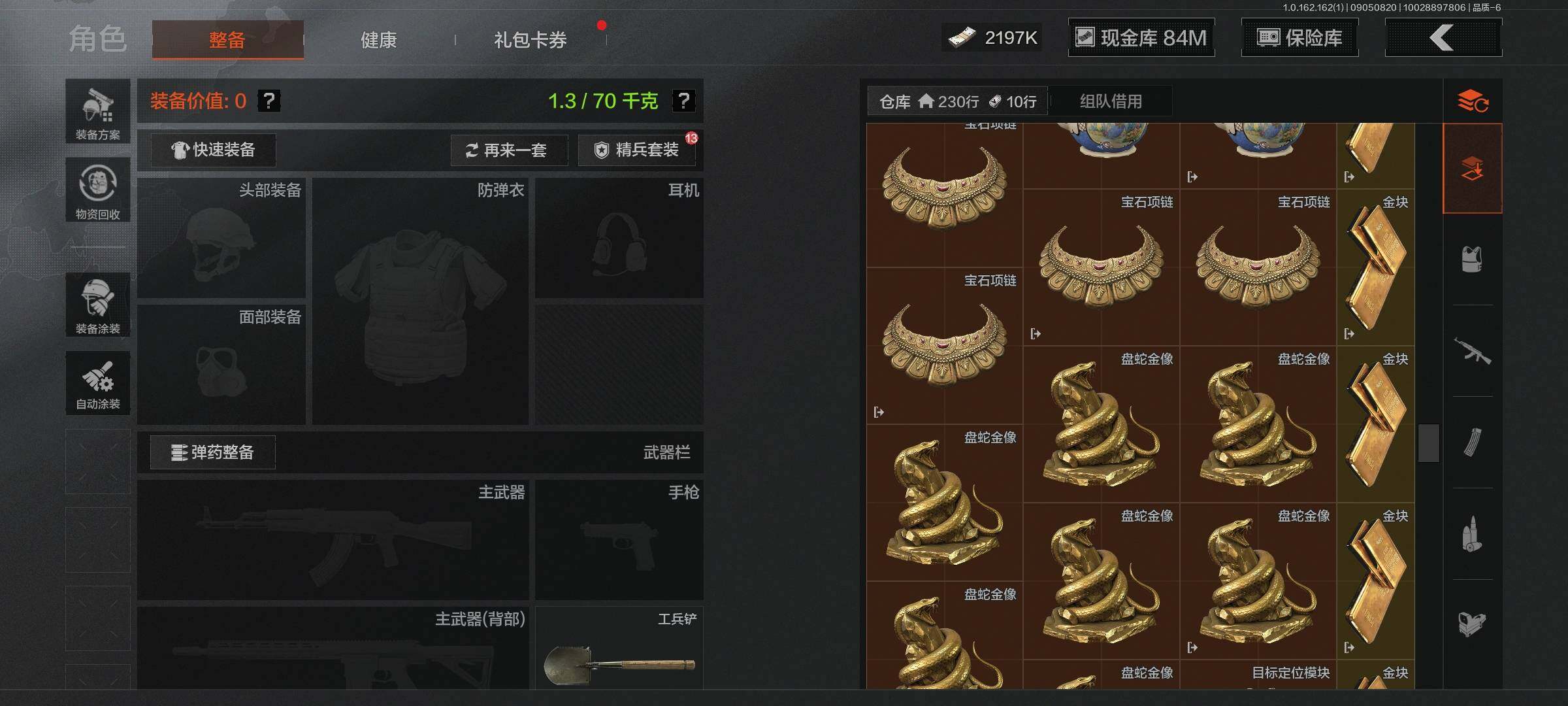 AQEY37043暗区突围账号详情图15 AQEY37043暗区突围账号详情图15