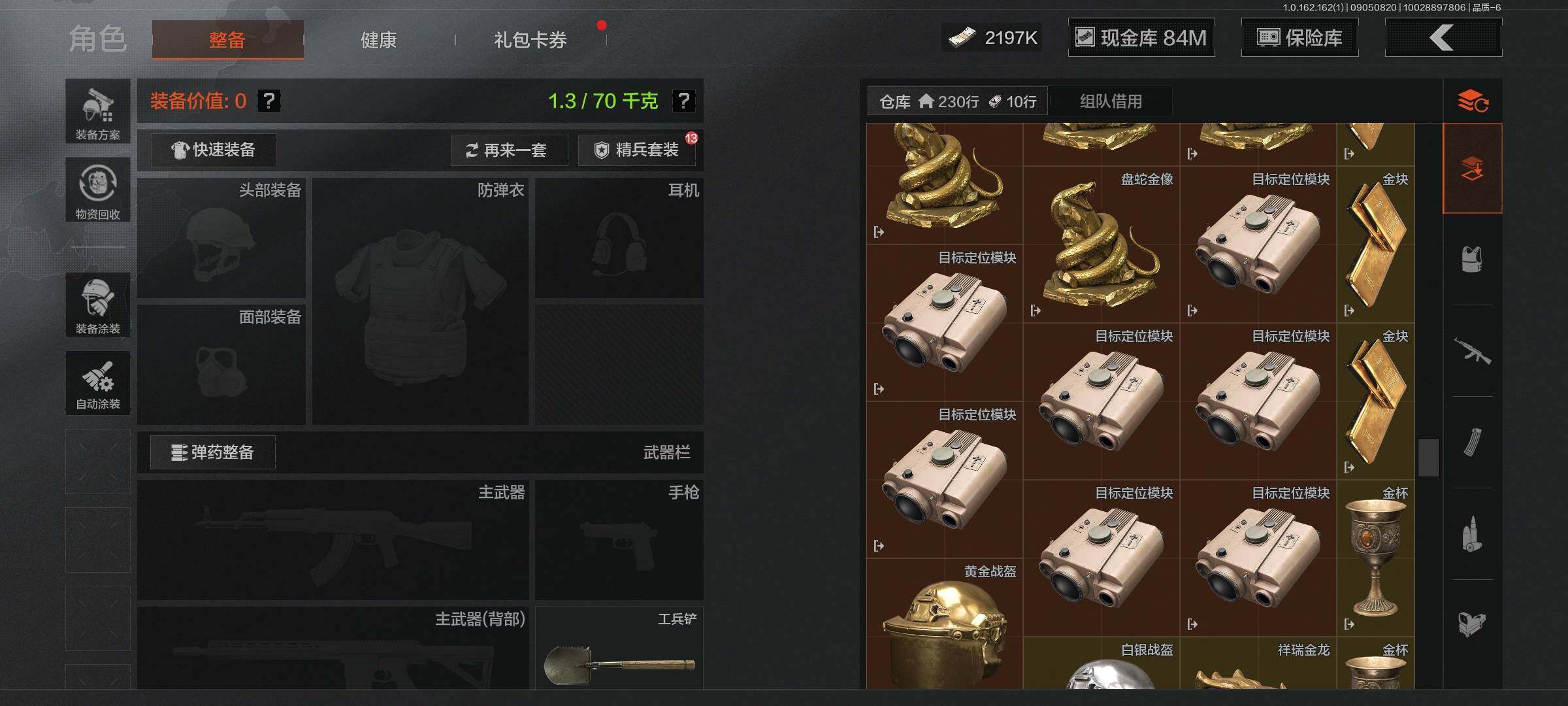 AQEY37043暗区突围账号详情图16 AQEY37043暗区突围账号详情图16