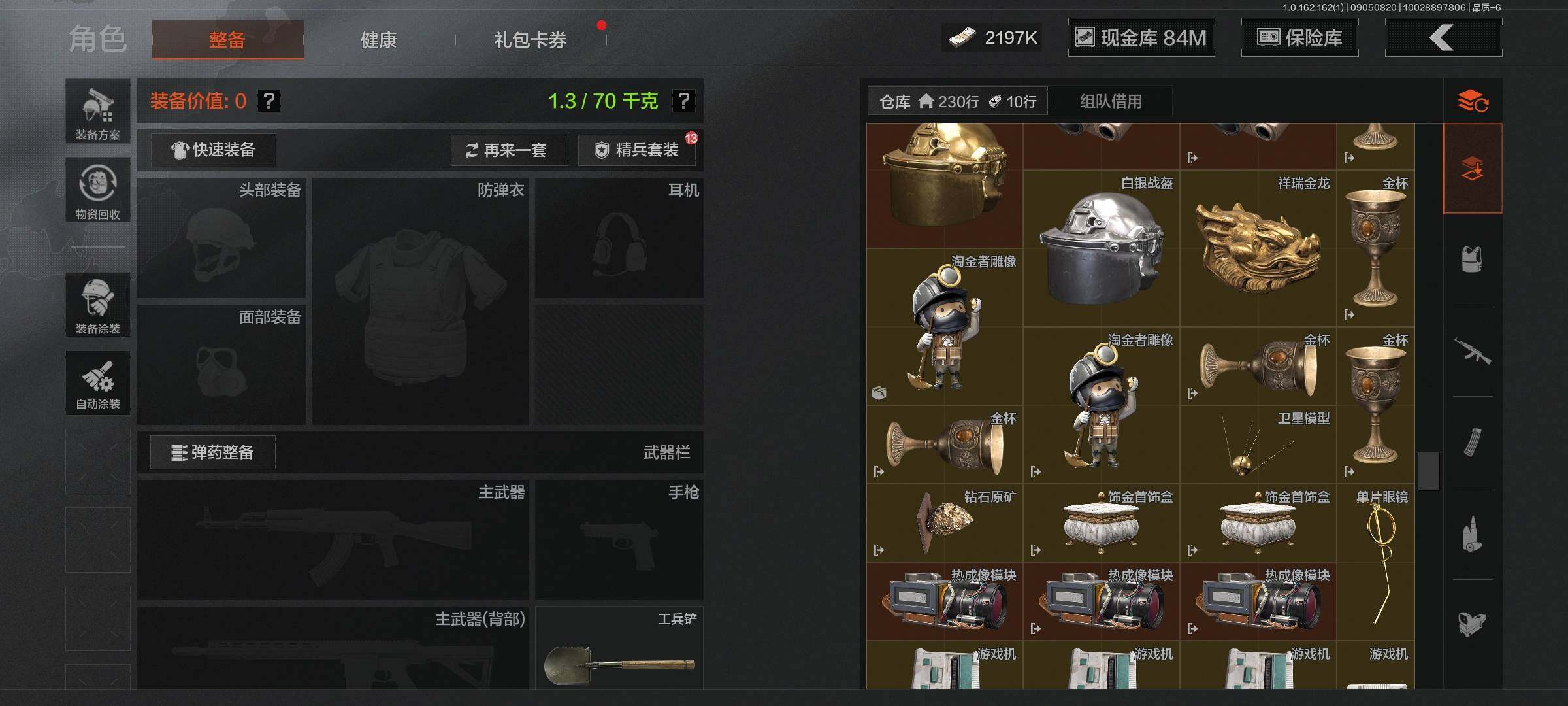 AQEY37043暗区突围账号详情图17 AQEY37043暗区突围账号详情图17