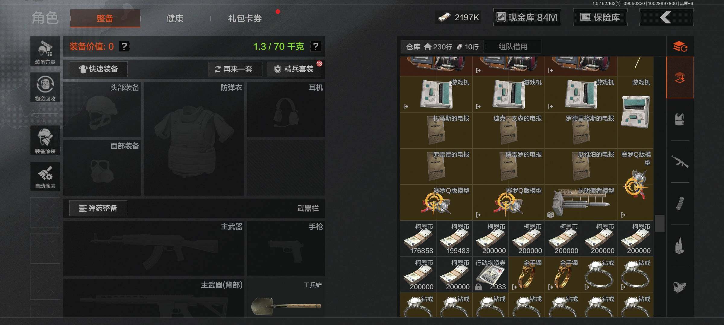 AQEY37043暗区突围账号详情图18 AQEY37043暗区突围账号详情图18