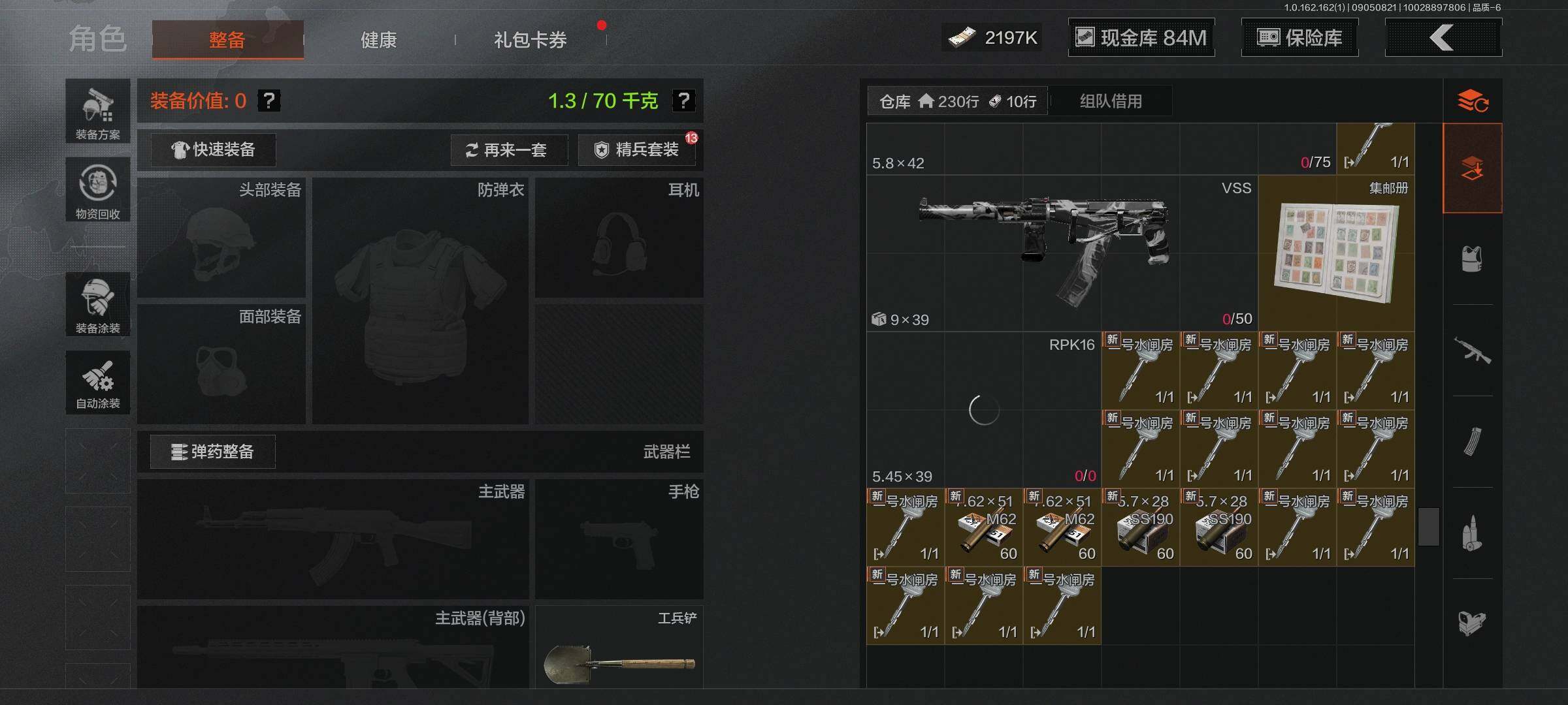 AQEY37043暗区突围账号详情图21 AQEY37043暗区突围账号详情图21