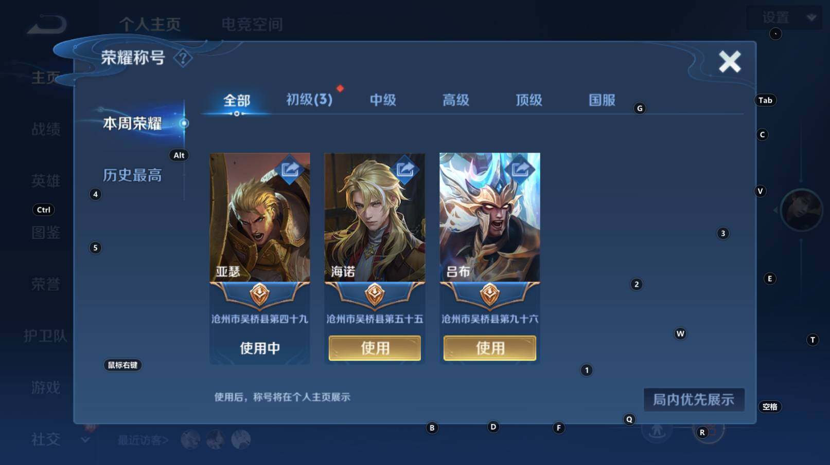 WZCMW3369202王者荣耀账号详情图4 WZCMW3369202王者荣耀账号详情图4