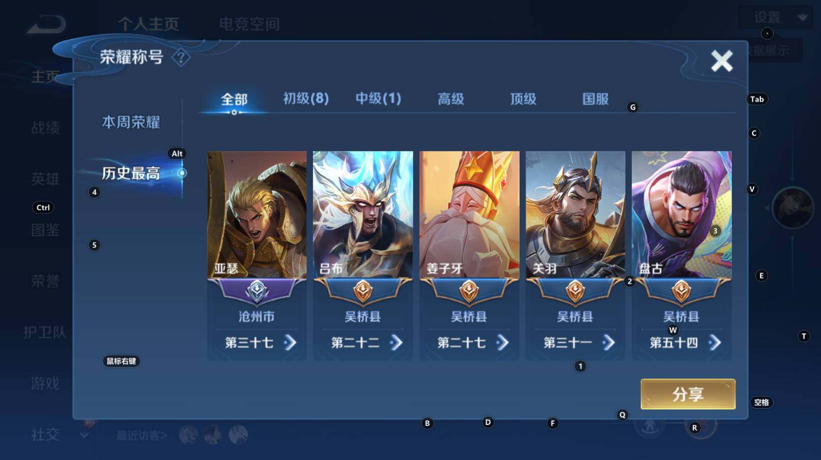 WZCMW3369202王者荣耀账号详情图5 WZCMW3369202王者荣耀账号详情图5