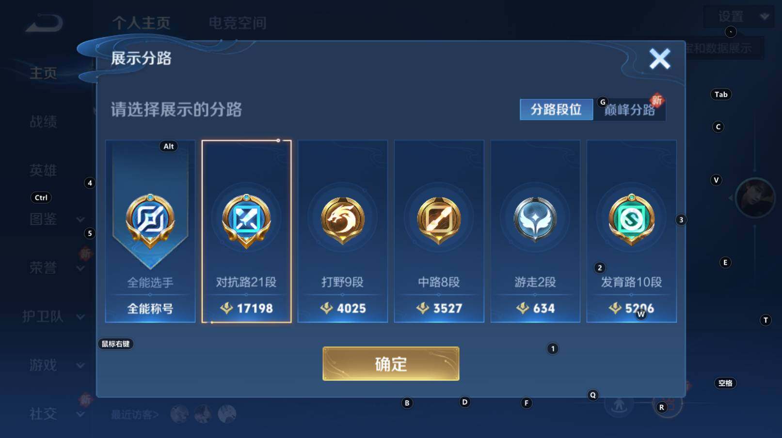 WZCMW3369202王者荣耀账号详情图6 WZCMW3369202王者荣耀账号详情图6