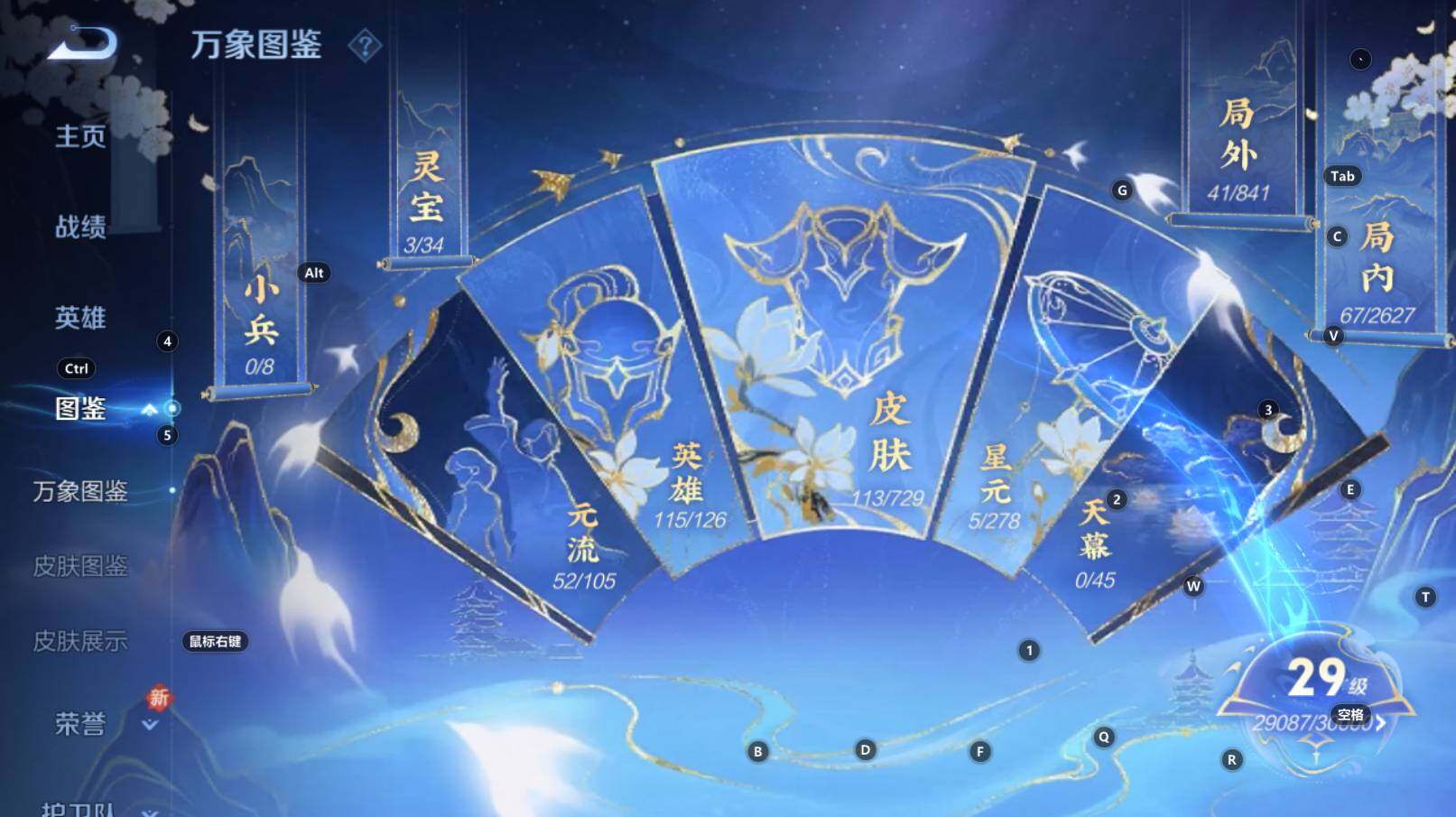 WZCMW3369202王者荣耀账号详情图7 WZCMW3369202王者荣耀账号详情图7