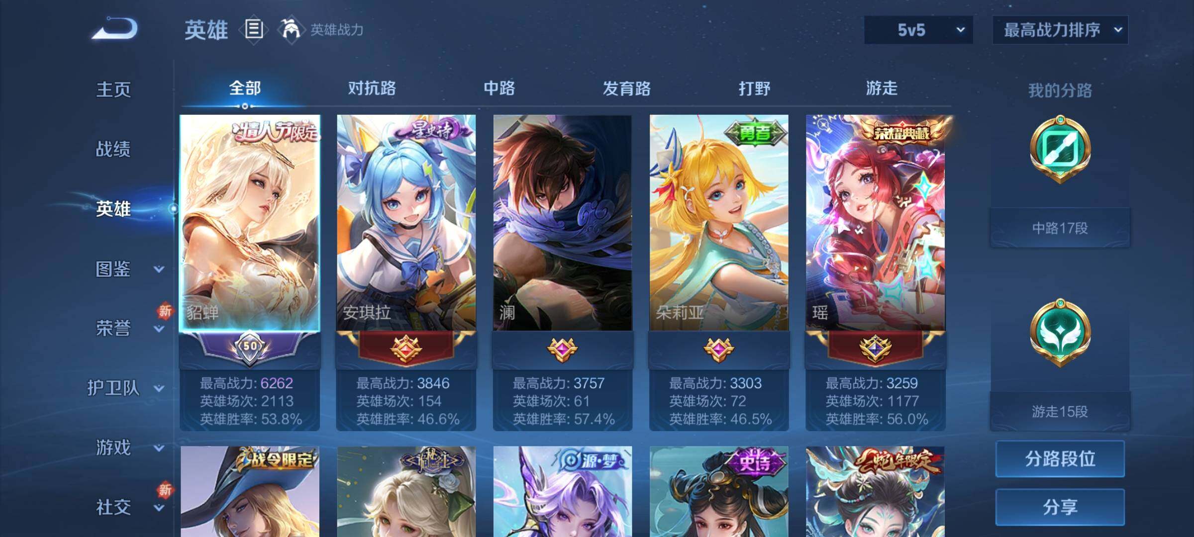 WZCMY3266177王者荣耀账号详情图3 WZCMY3266177王者荣耀账号详情图3