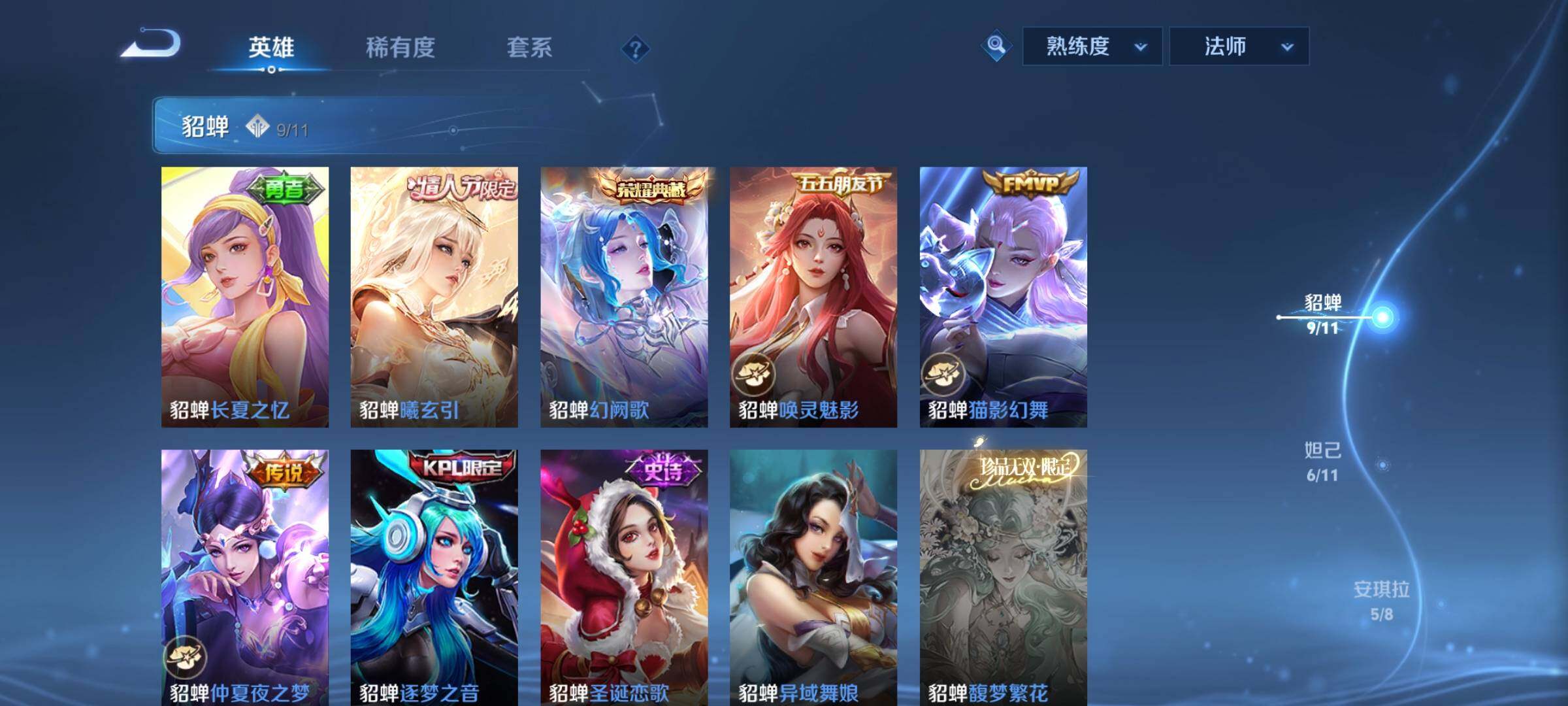 WZCMY3266177王者荣耀账号详情图6 WZCMY3266177王者荣耀账号详情图6