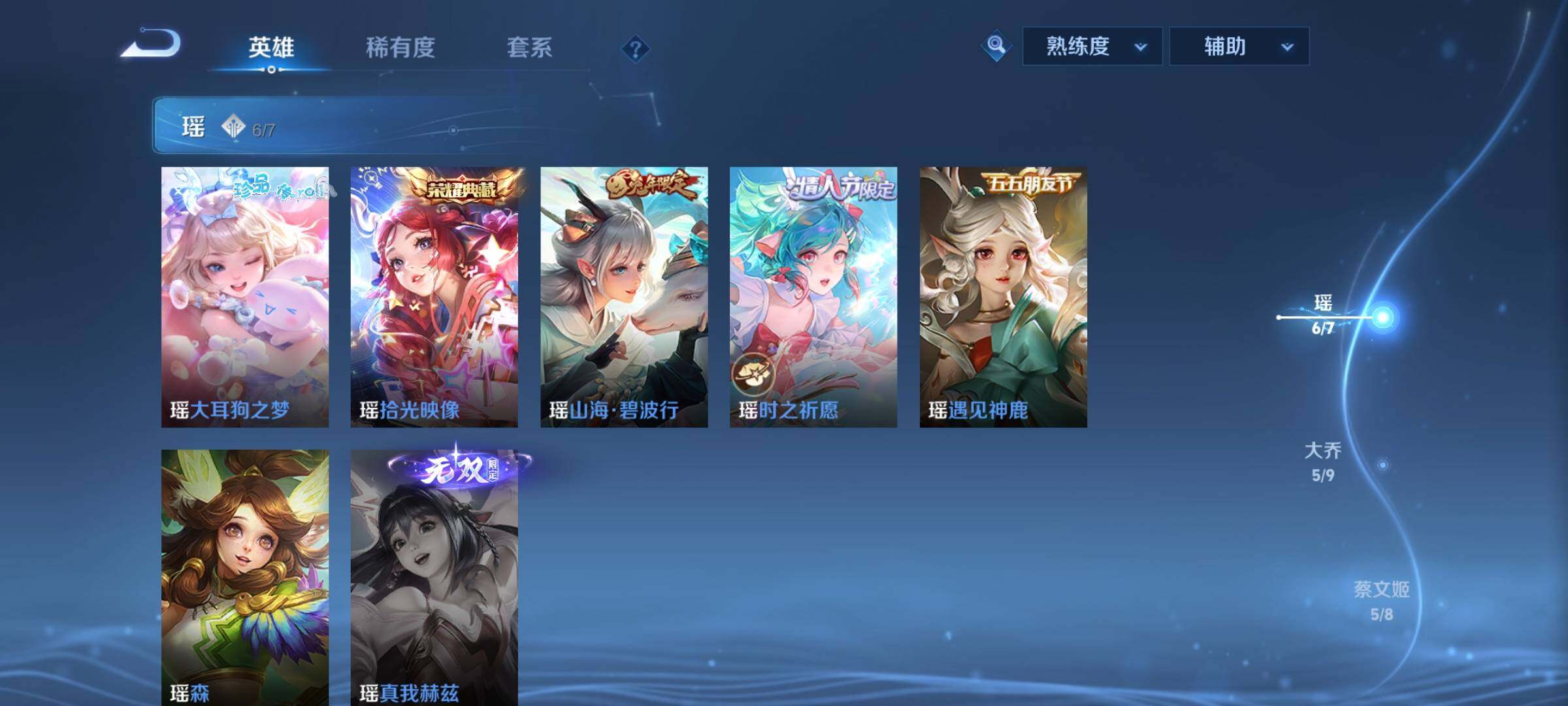 WZCMY3266177王者荣耀账号详情图7 WZCMY3266177王者荣耀账号详情图7