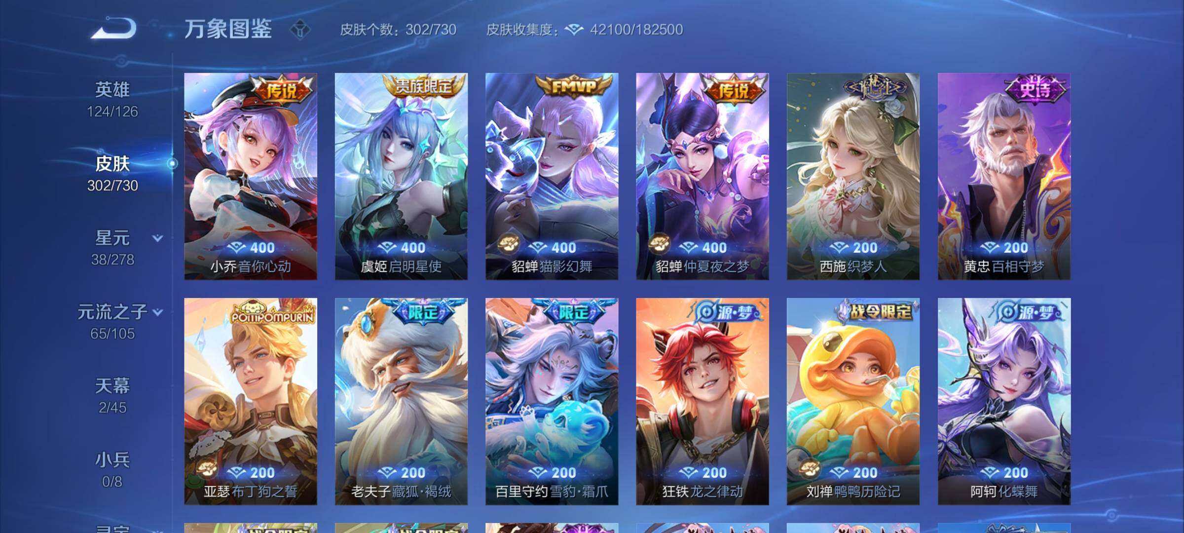 WZCMY3266177王者荣耀账号详情图10 WZCMY3266177王者荣耀账号详情图10
