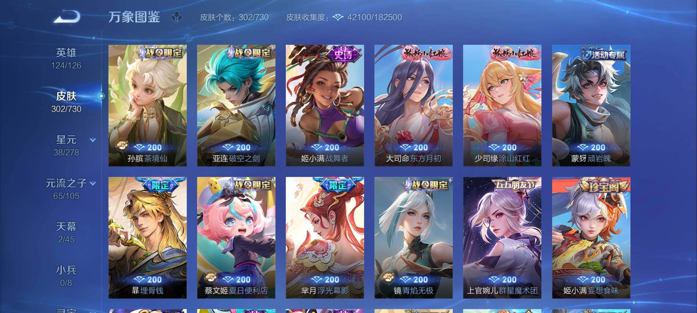 WZCMY3266177王者荣耀账号详情图11 WZCMY3266177王者荣耀账号详情图11