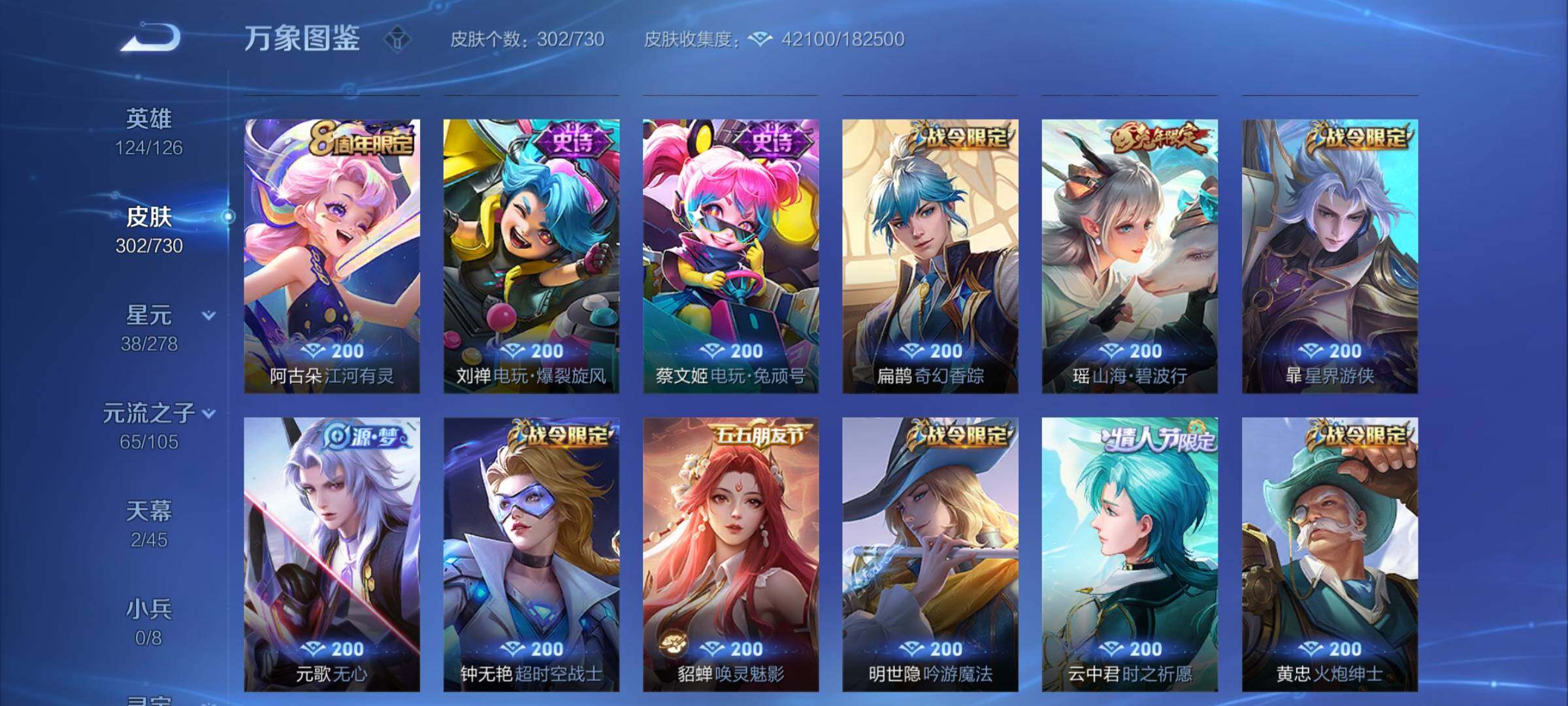 WZCMY3266177王者荣耀账号详情图12 WZCMY3266177王者荣耀账号详情图12