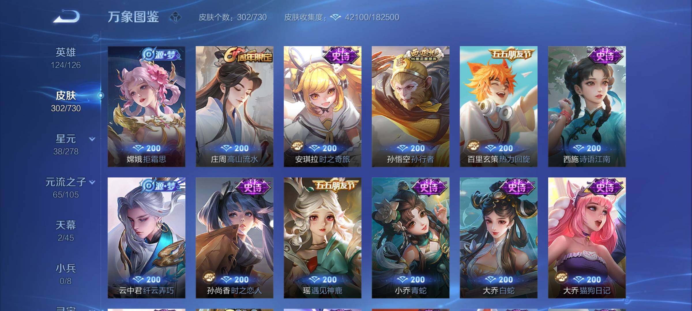 WZCMY3266177王者荣耀账号详情图13 WZCMY3266177王者荣耀账号详情图13