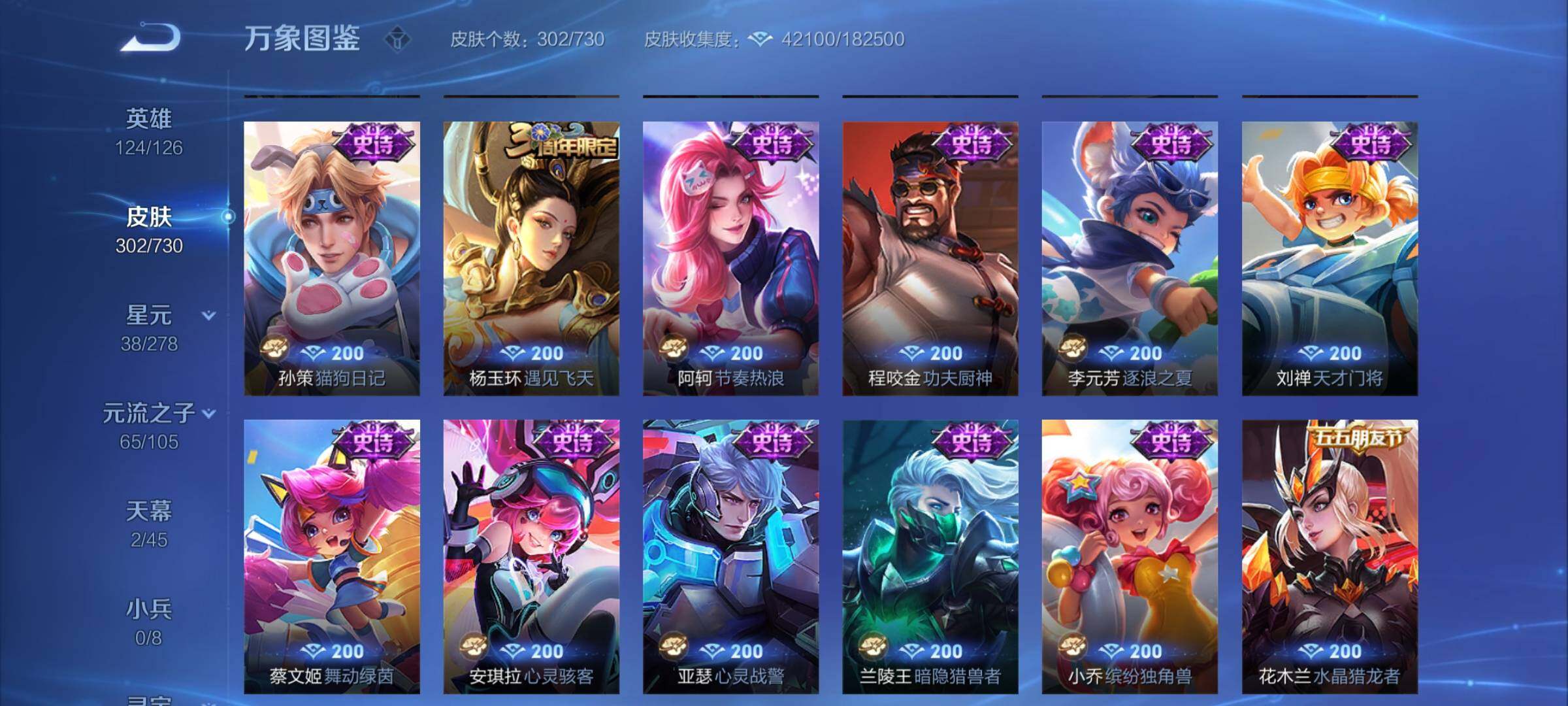 WZCMY3266177王者荣耀账号详情图14 WZCMY3266177王者荣耀账号详情图14