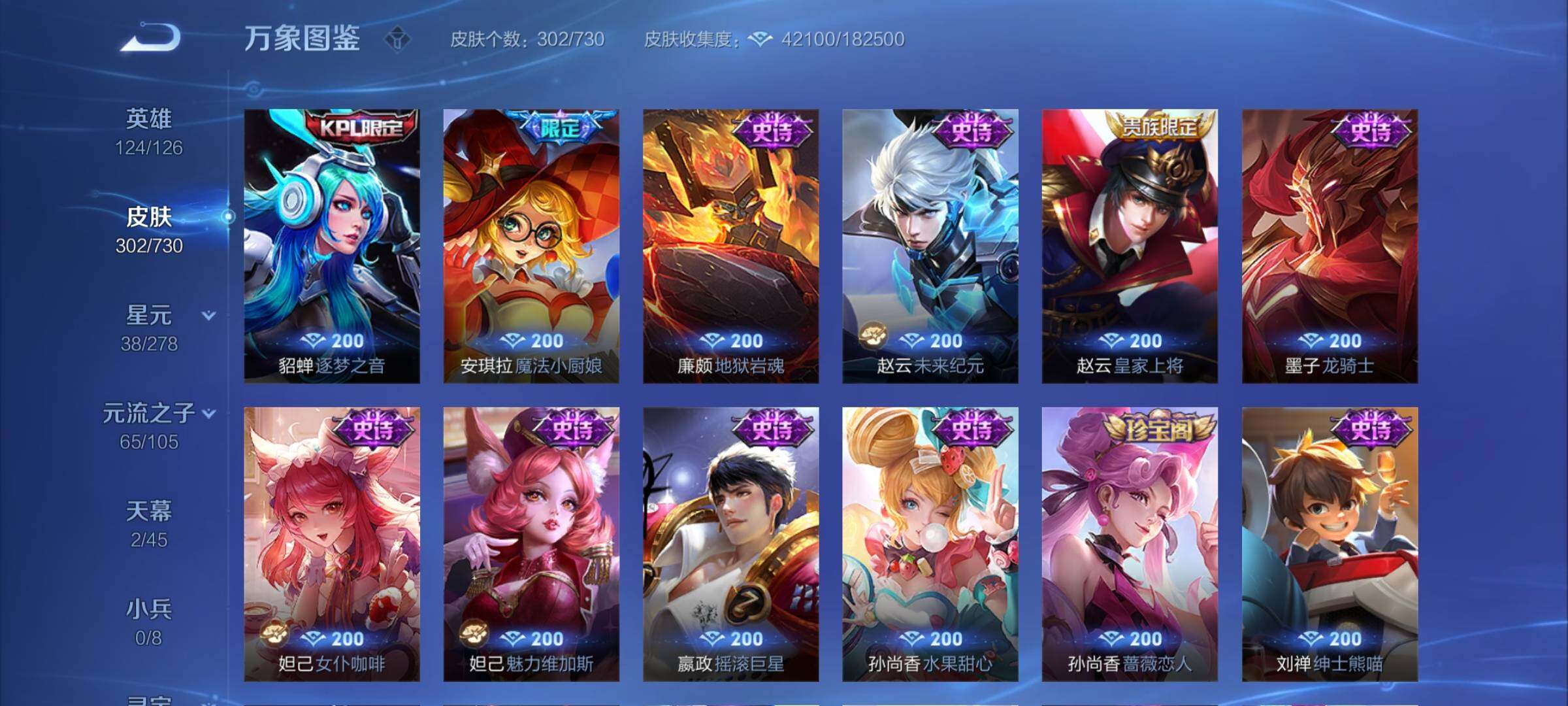 WZCMY3266177王者荣耀账号详情图15 WZCMY3266177王者荣耀账号详情图15