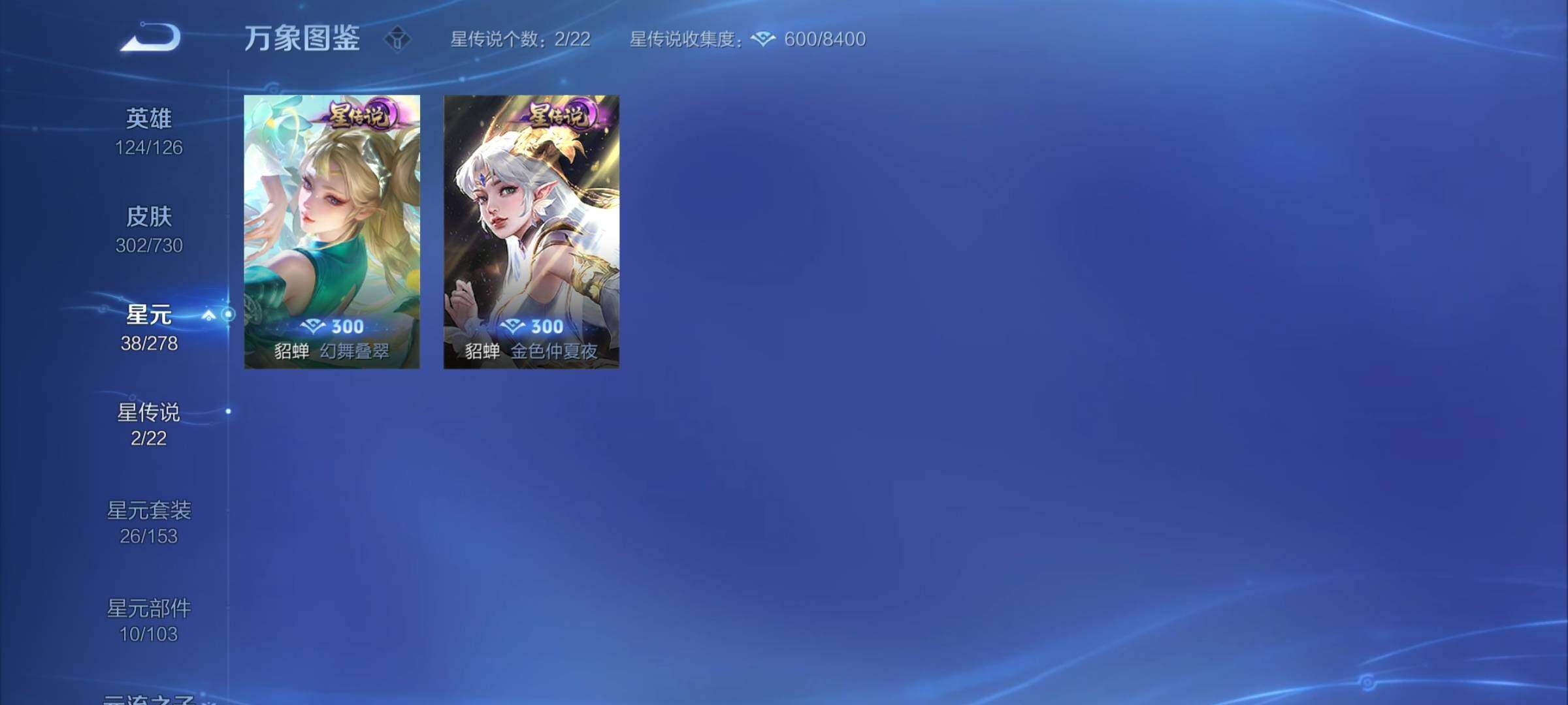 WZCMY3266177王者荣耀账号详情图16 WZCMY3266177王者荣耀账号详情图16