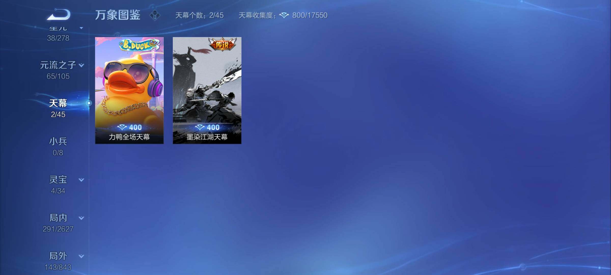 WZCMY3266177王者荣耀账号详情图17 WZCMY3266177王者荣耀账号详情图17