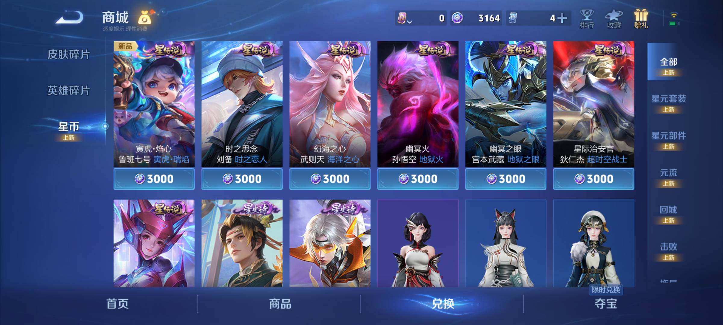 WZCMY3266177王者荣耀账号详情图19 WZCMY3266177王者荣耀账号详情图19
