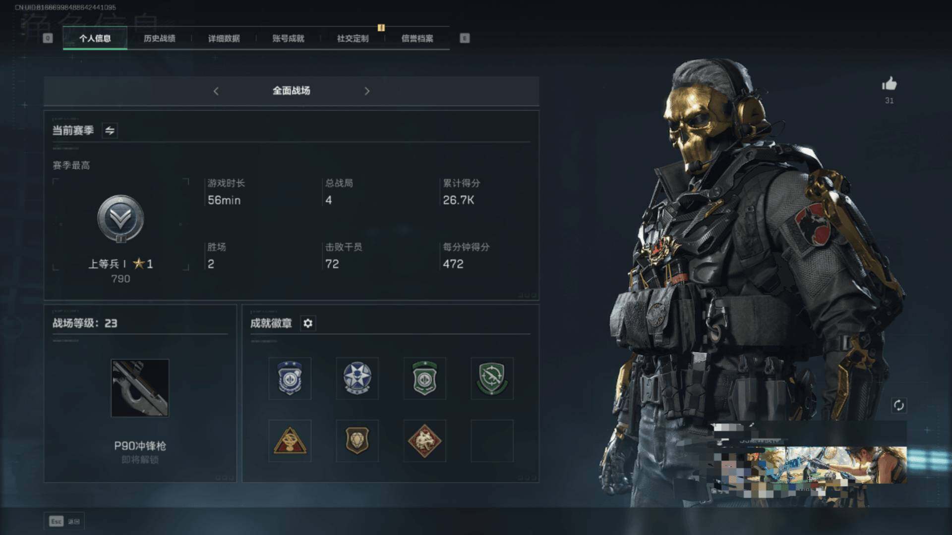SJZEY330552三角洲行动账号详情图6