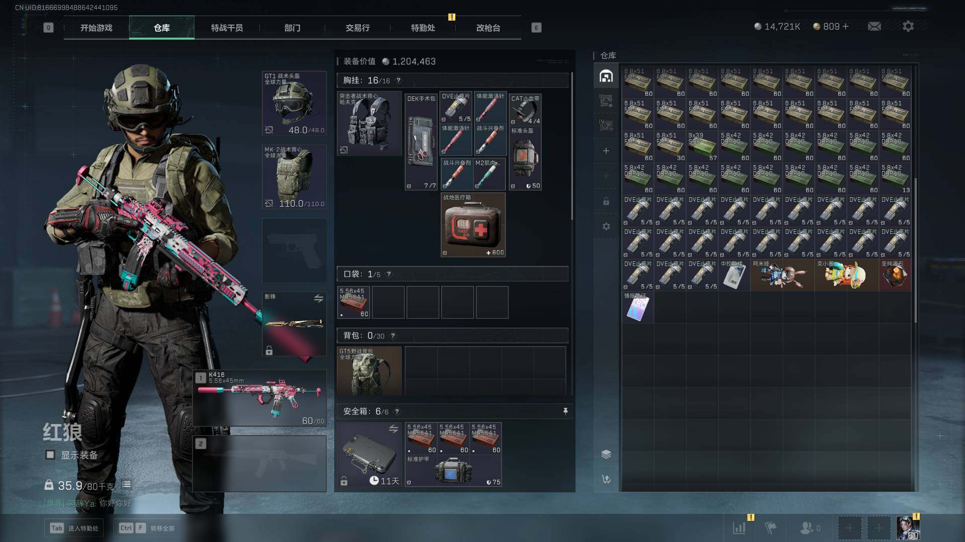 SJZEY330552三角洲行动账号详情图9