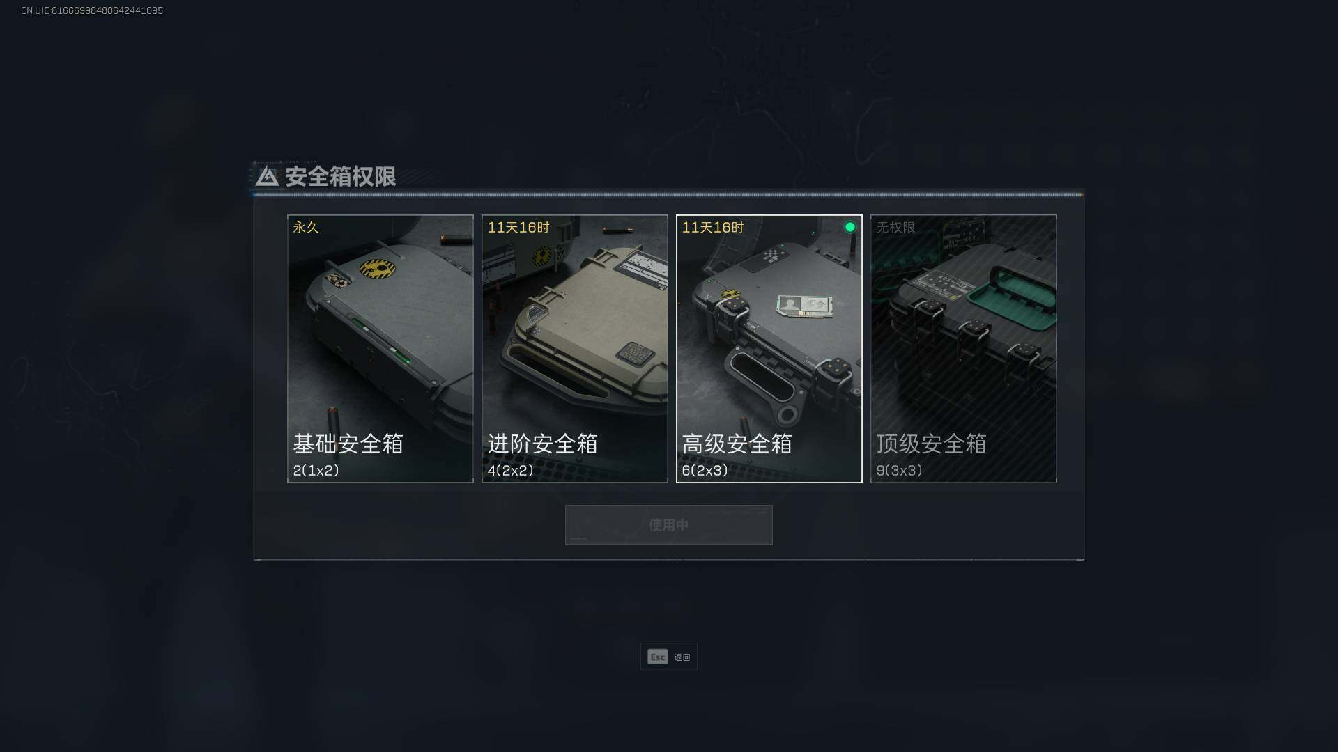 SJZEY330552三角洲行动账号详情图10