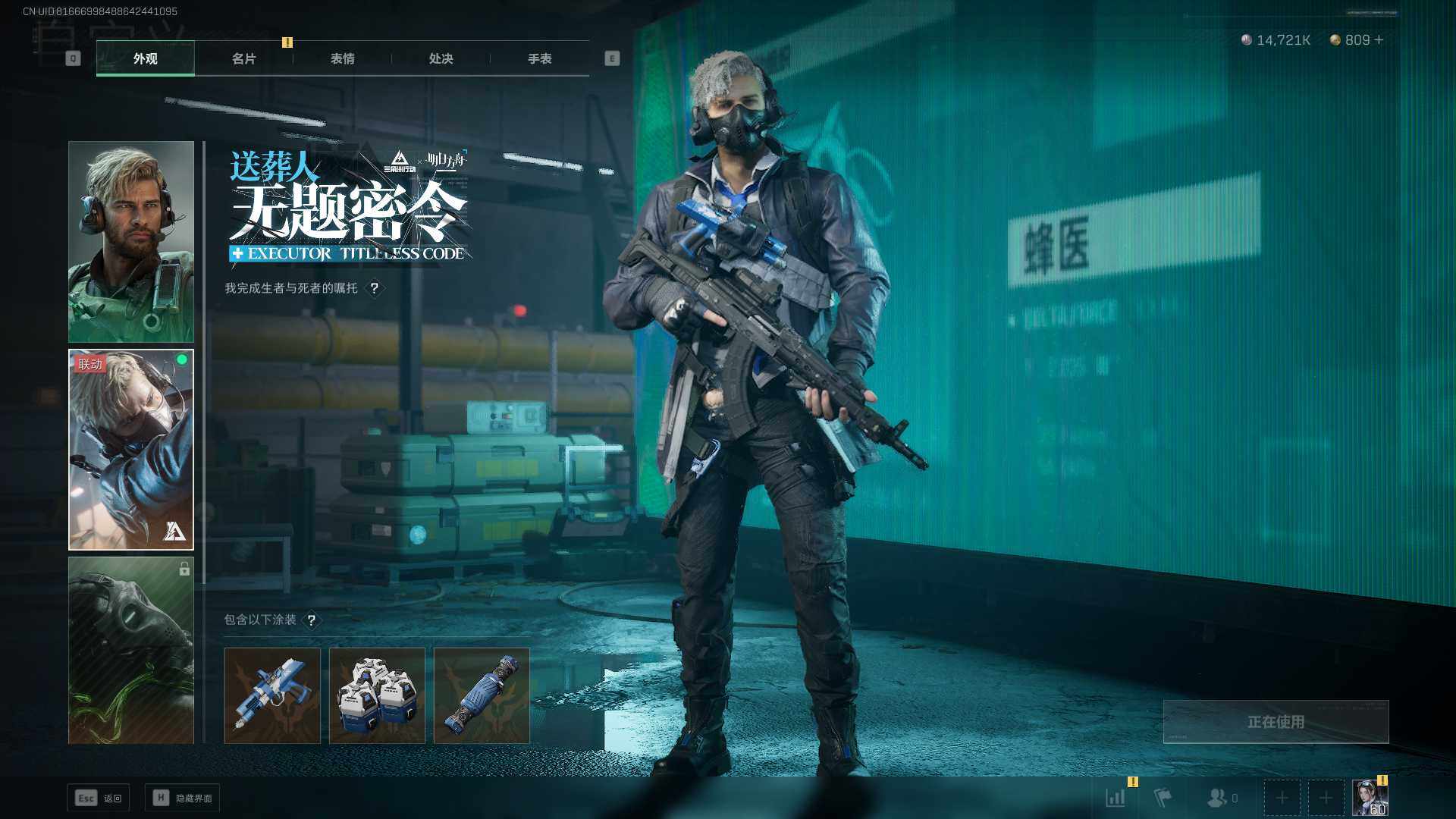 SJZEY330552三角洲行动账号详情图14