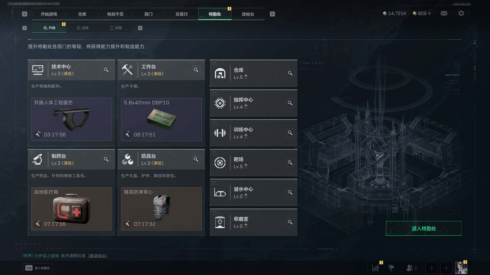 SJZEY330552三角洲行动账号详情图17