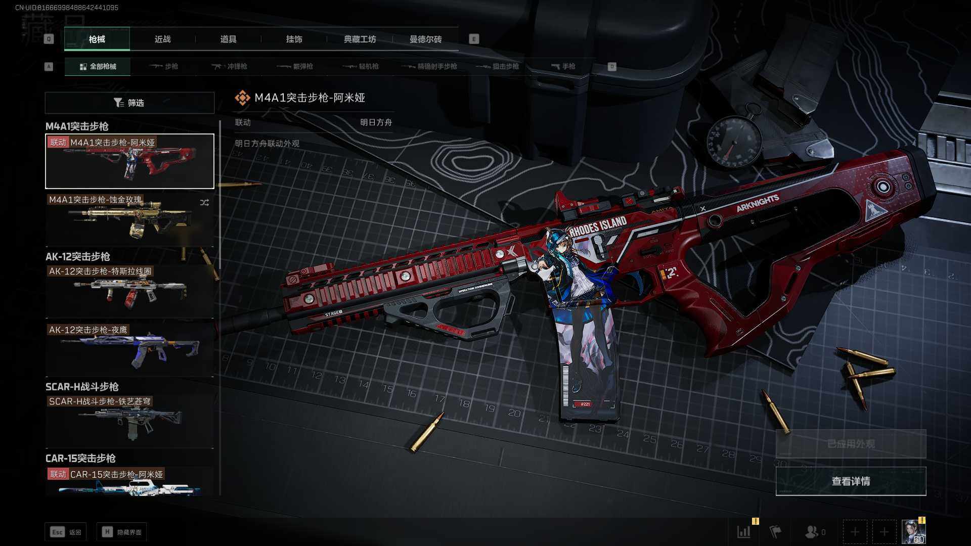 SJZEY330552三角洲行动账号详情图20