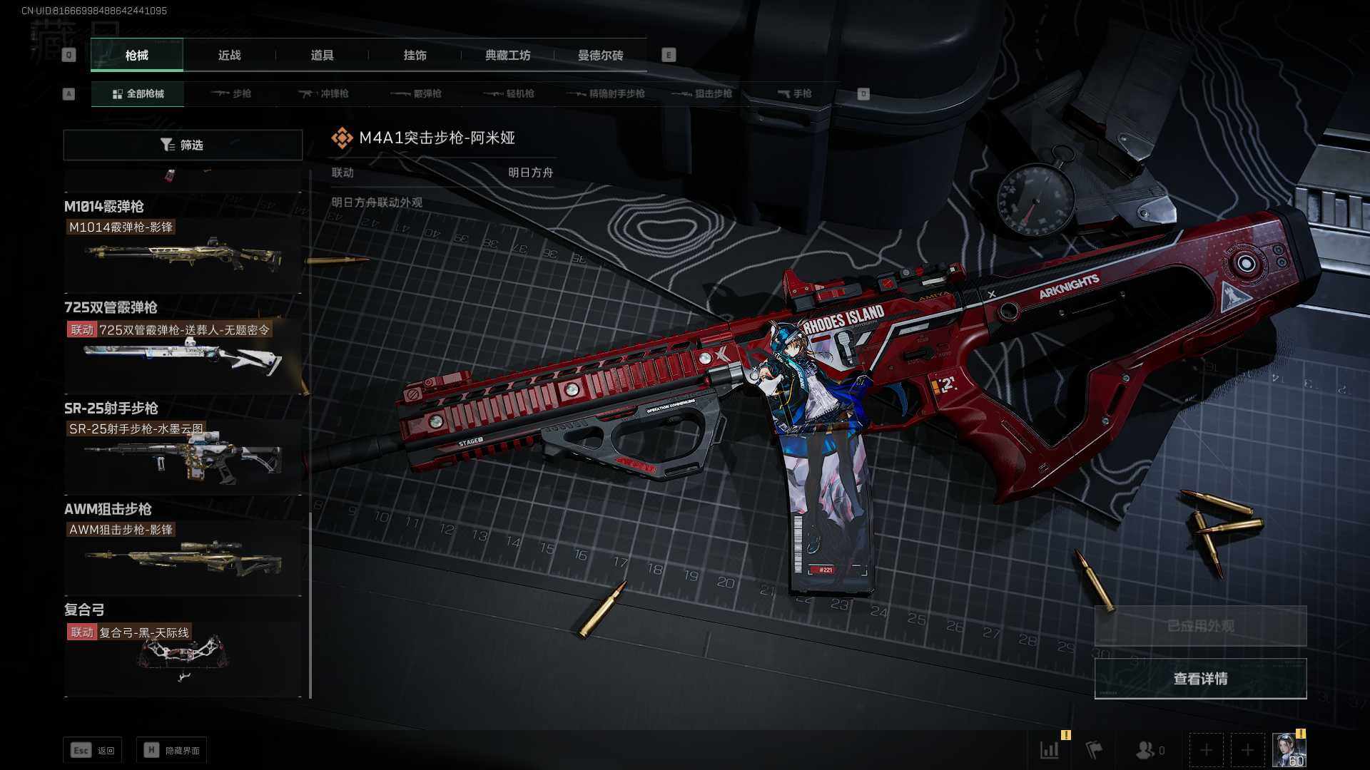 SJZEY330552三角洲行动账号详情图22
