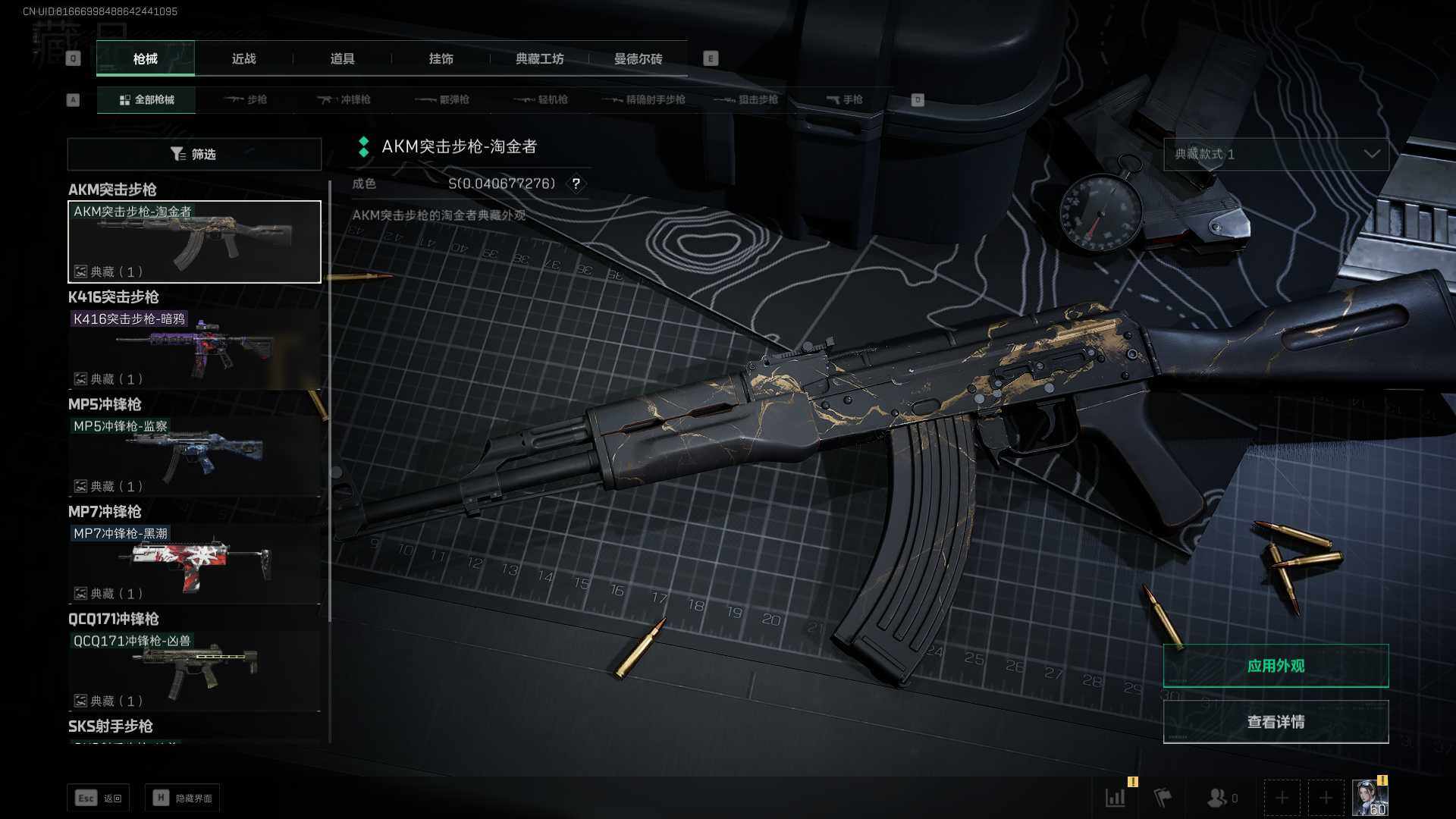 SJZEY330552三角洲行动账号详情图23