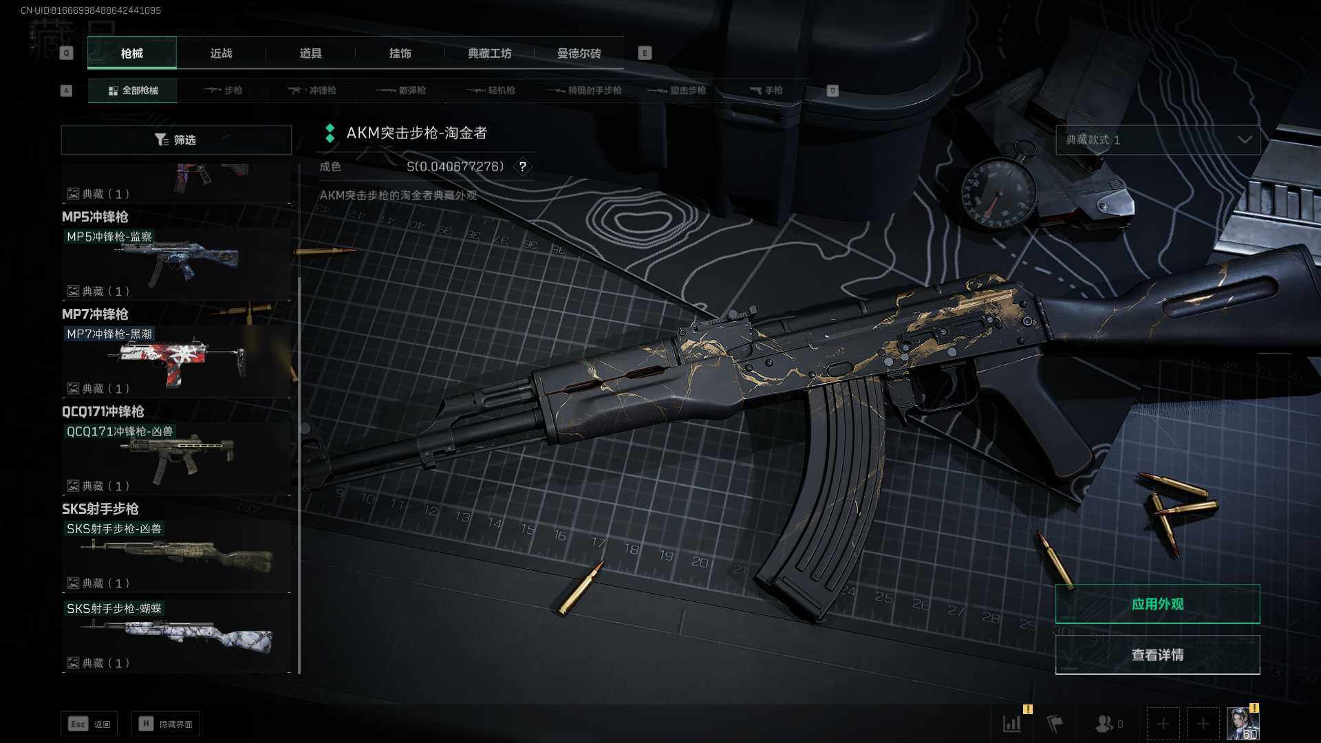 SJZEY330552三角洲行动账号详情图24