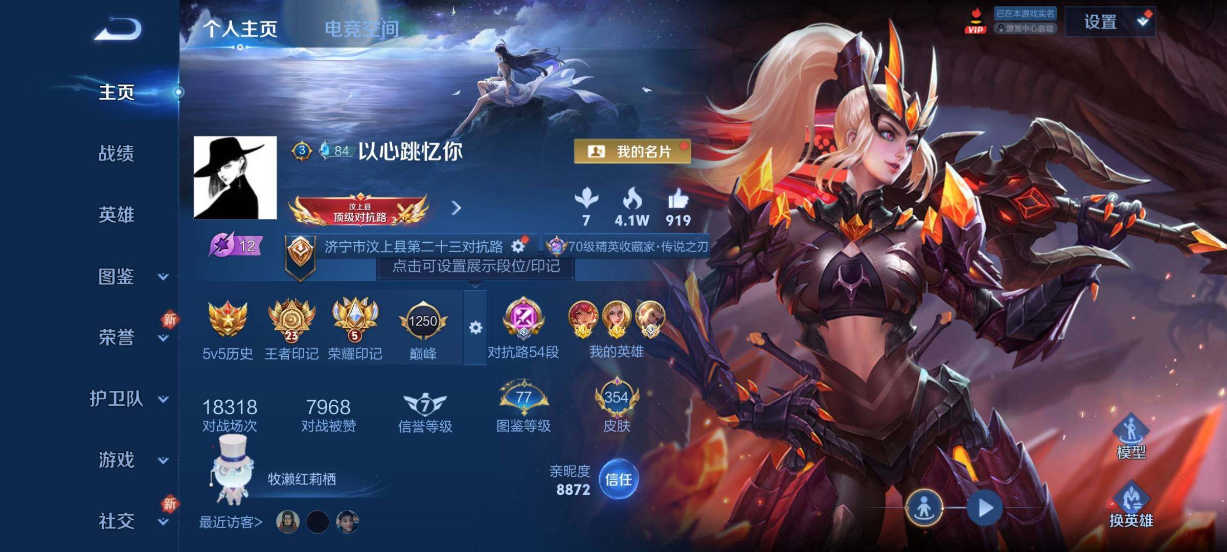 WZCMY3266172王者荣耀账号详情图2