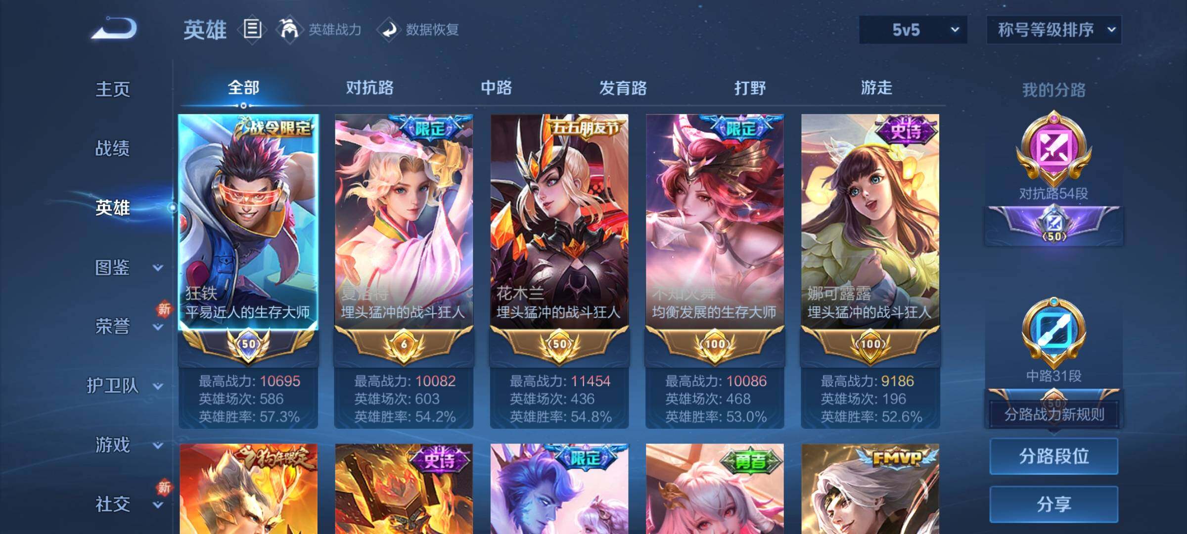 WZCMY3266172王者荣耀账号详情图3