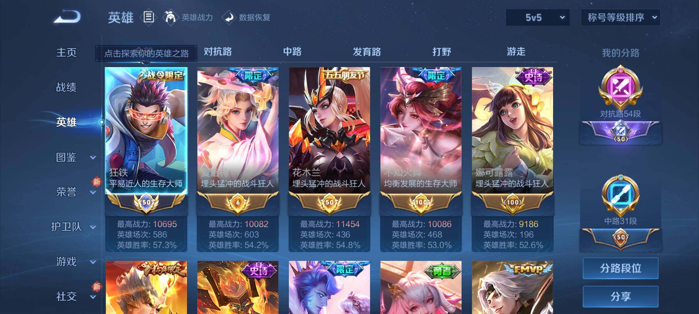 WZCMY3266172王者荣耀账号详情图4