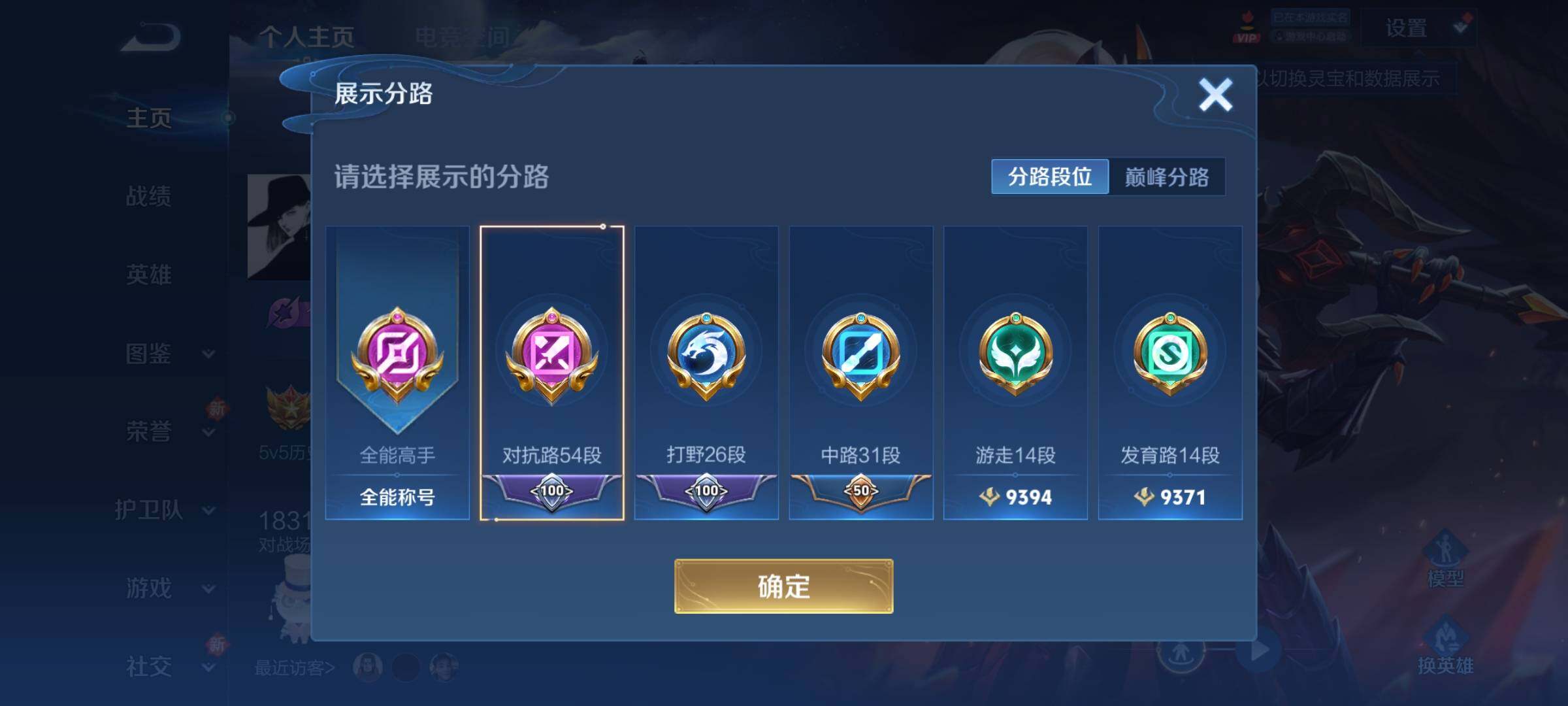 WZCMY3266172王者荣耀账号详情图7