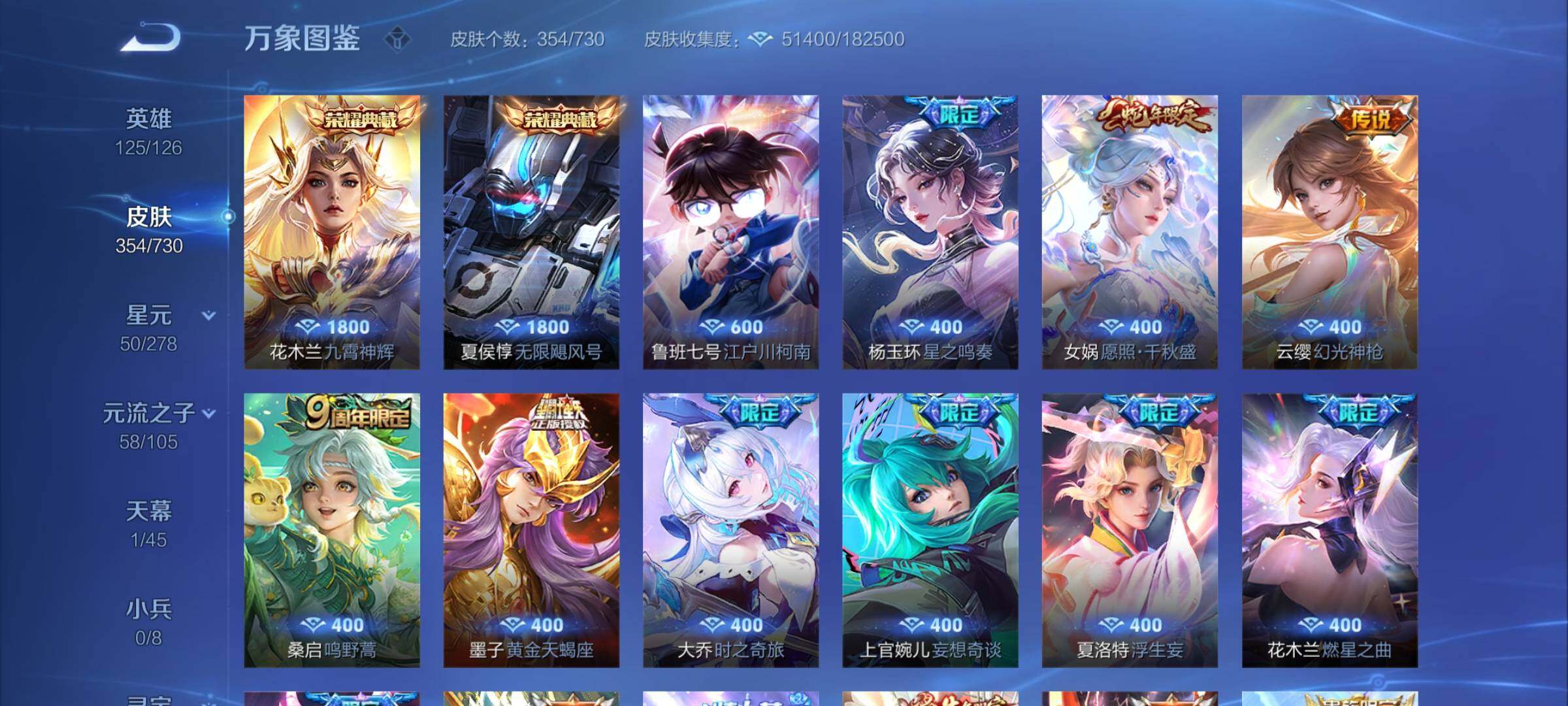 WZCMY3266172王者荣耀账号详情图11