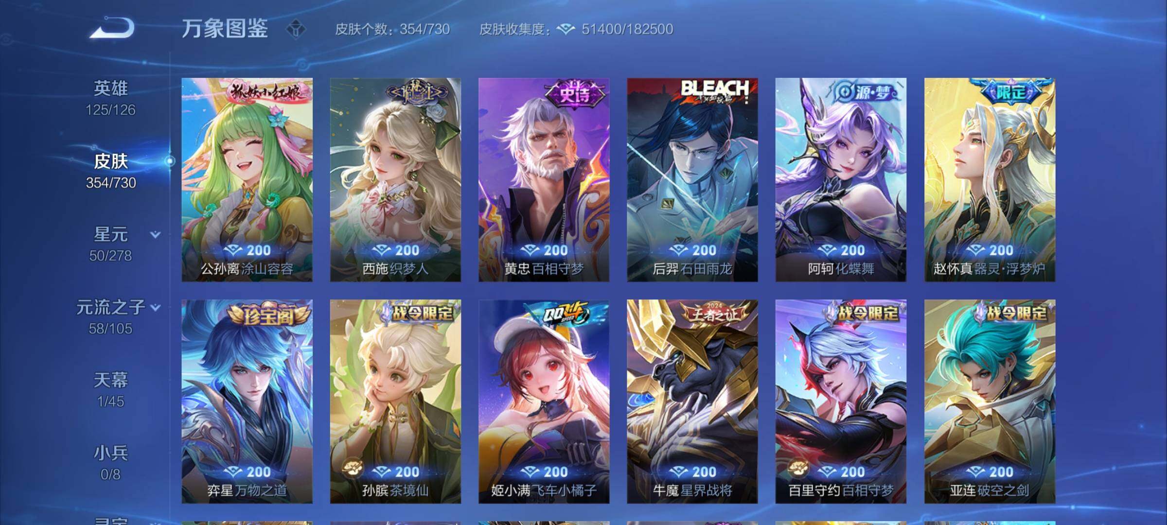 WZCMY3266172王者荣耀账号详情图13